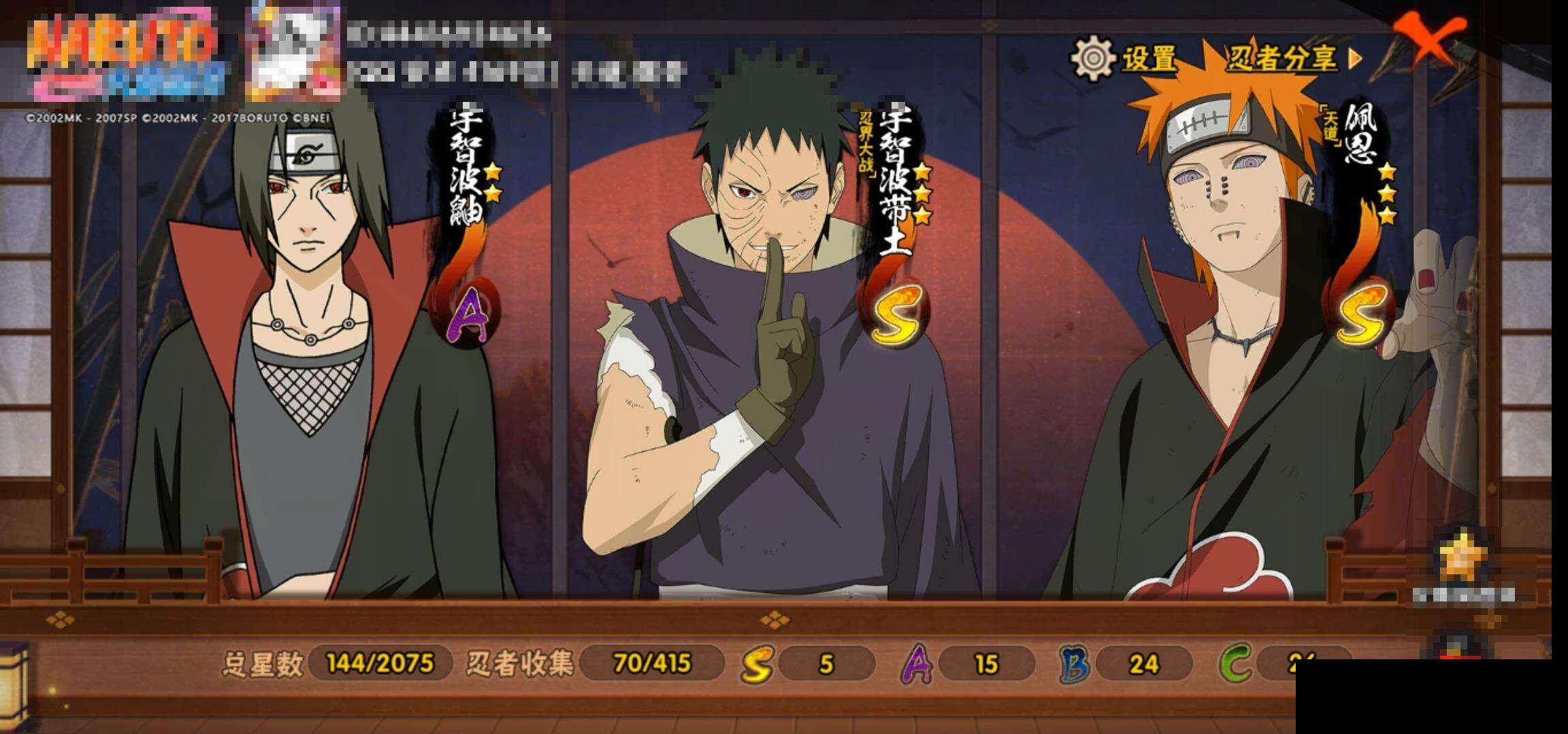 HYEY340974火影忍者账号详情图14 HYEY340974火影忍者账号详情图14