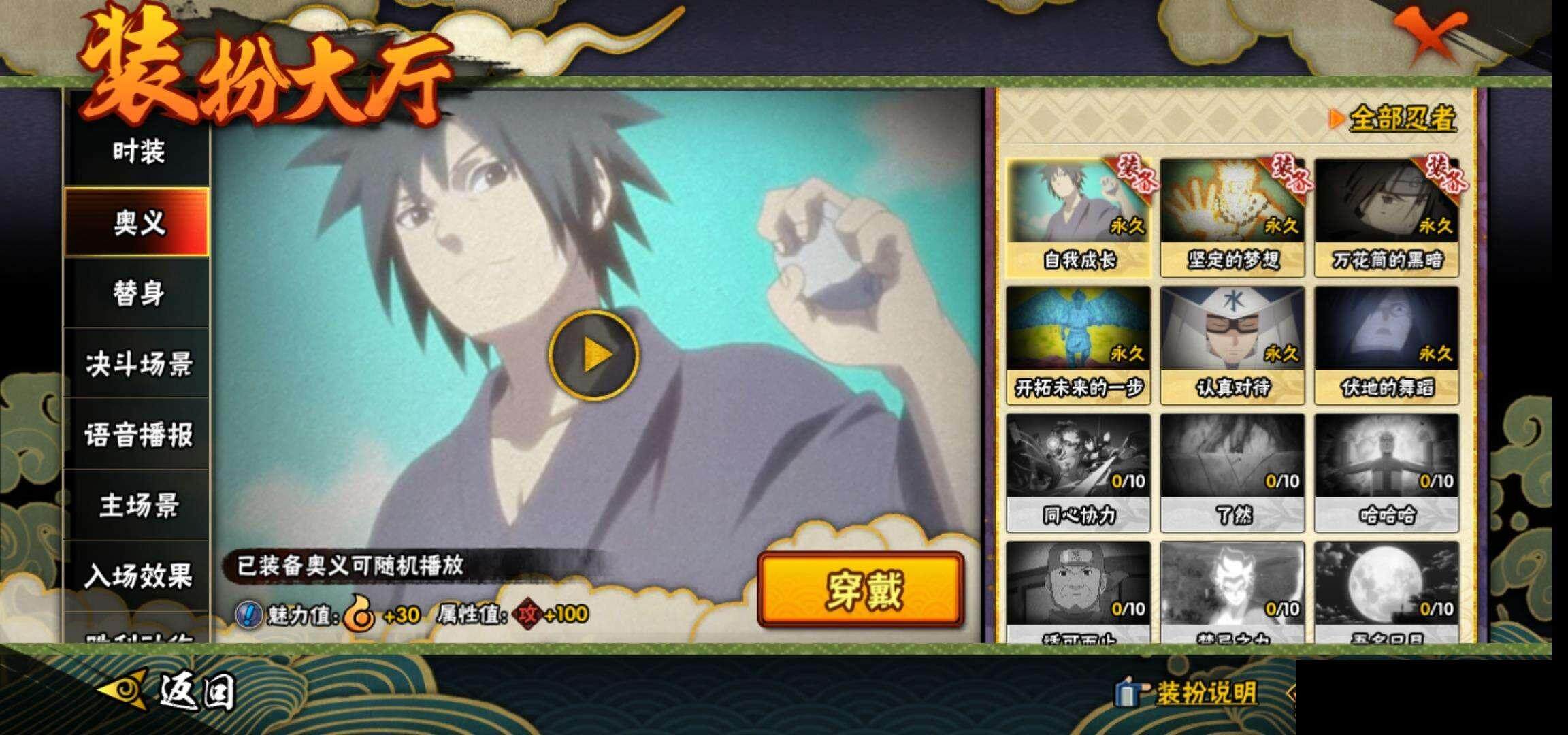 HYEY340974火影忍者账号详情图16 HYEY340974火影忍者账号详情图16