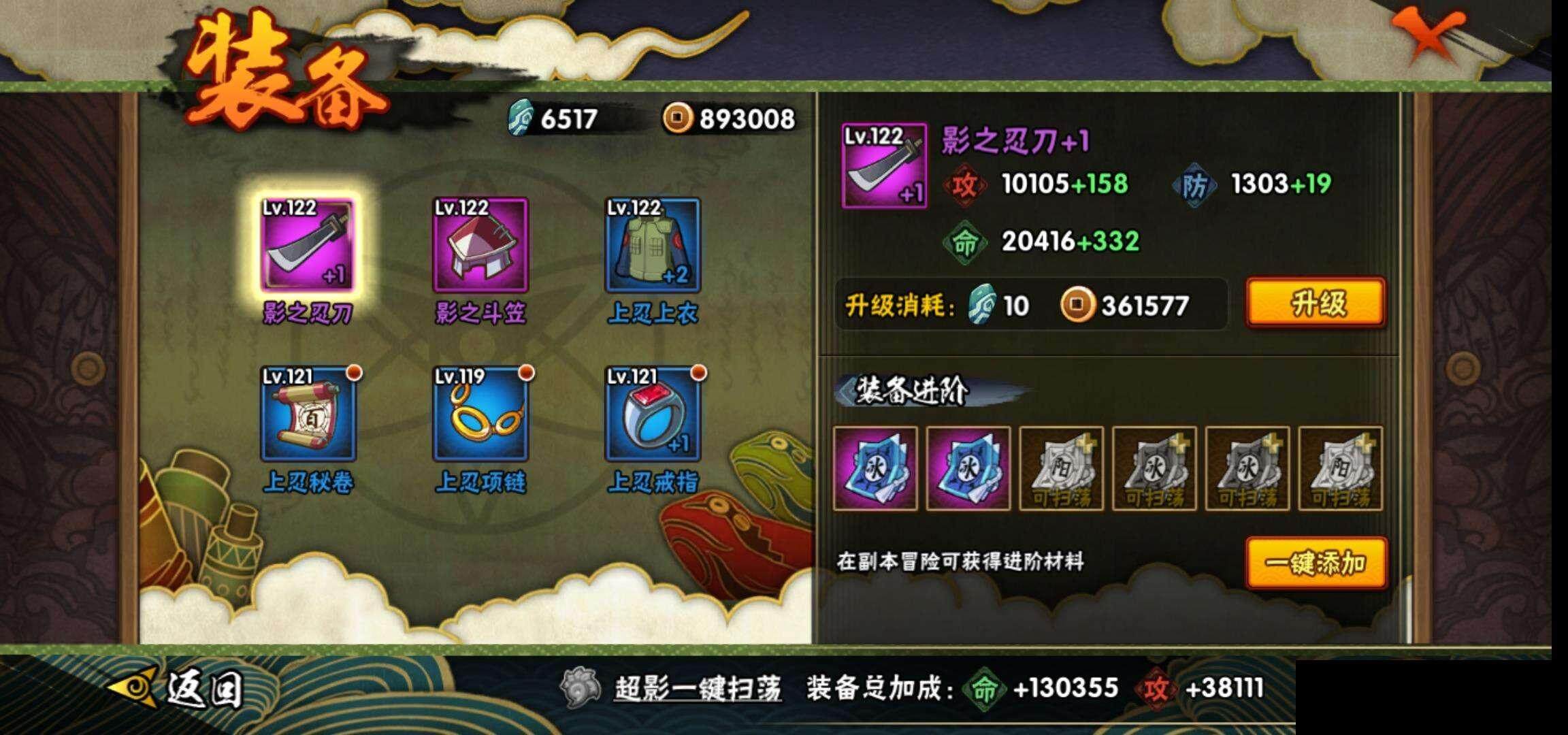 HYEY340974火影忍者账号详情图20 HYEY340974火影忍者账号详情图20