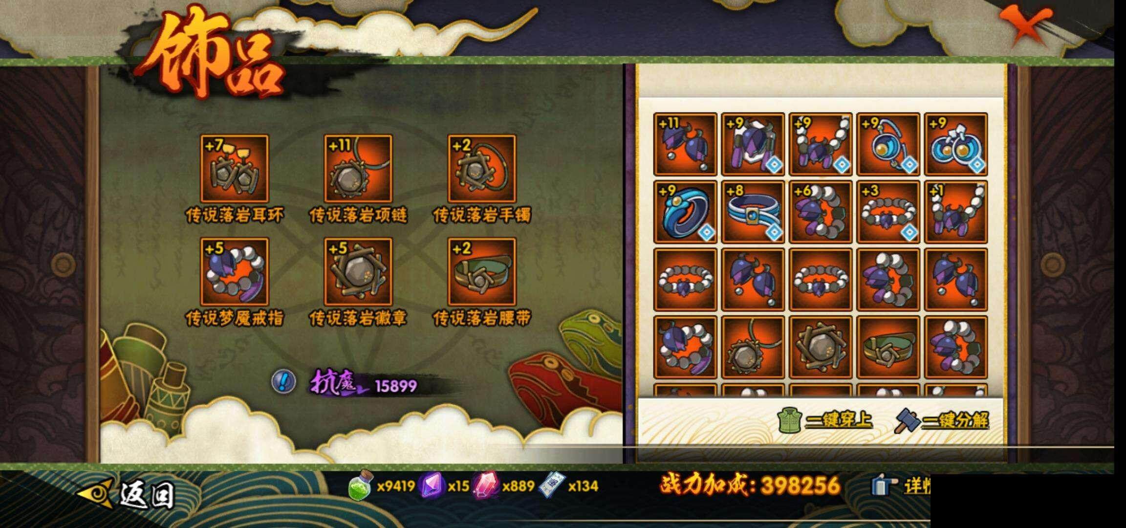 HYEY340974火影忍者账号详情图21 HYEY340974火影忍者账号详情图21