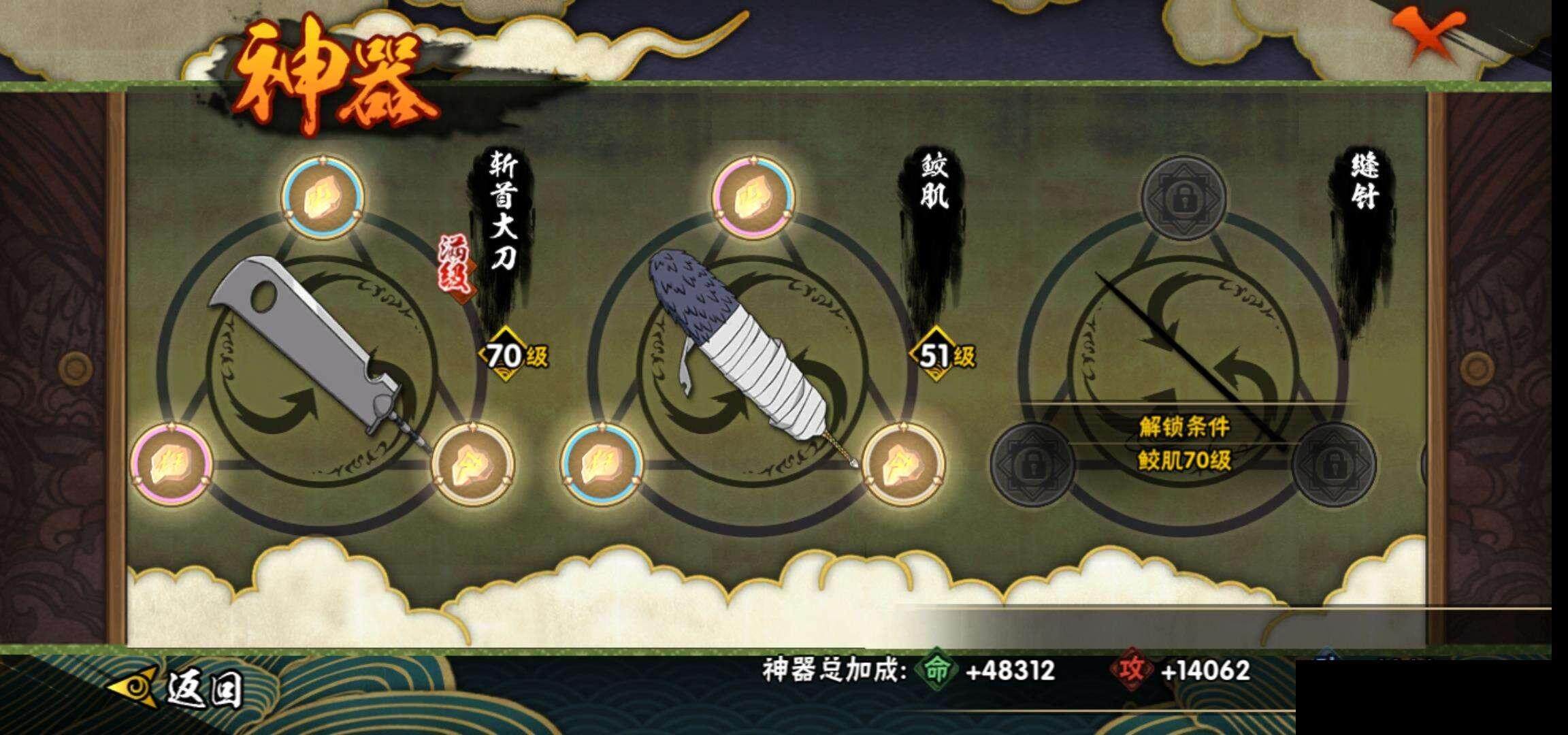 HYEY340974火影忍者账号详情图22 HYEY340974火影忍者账号详情图22