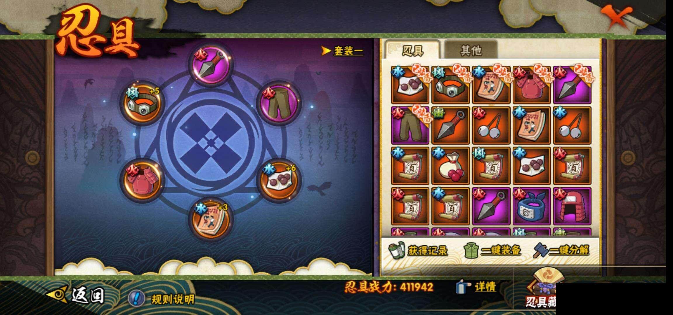 HYEY340974火影忍者账号详情图23 HYEY340974火影忍者账号详情图23