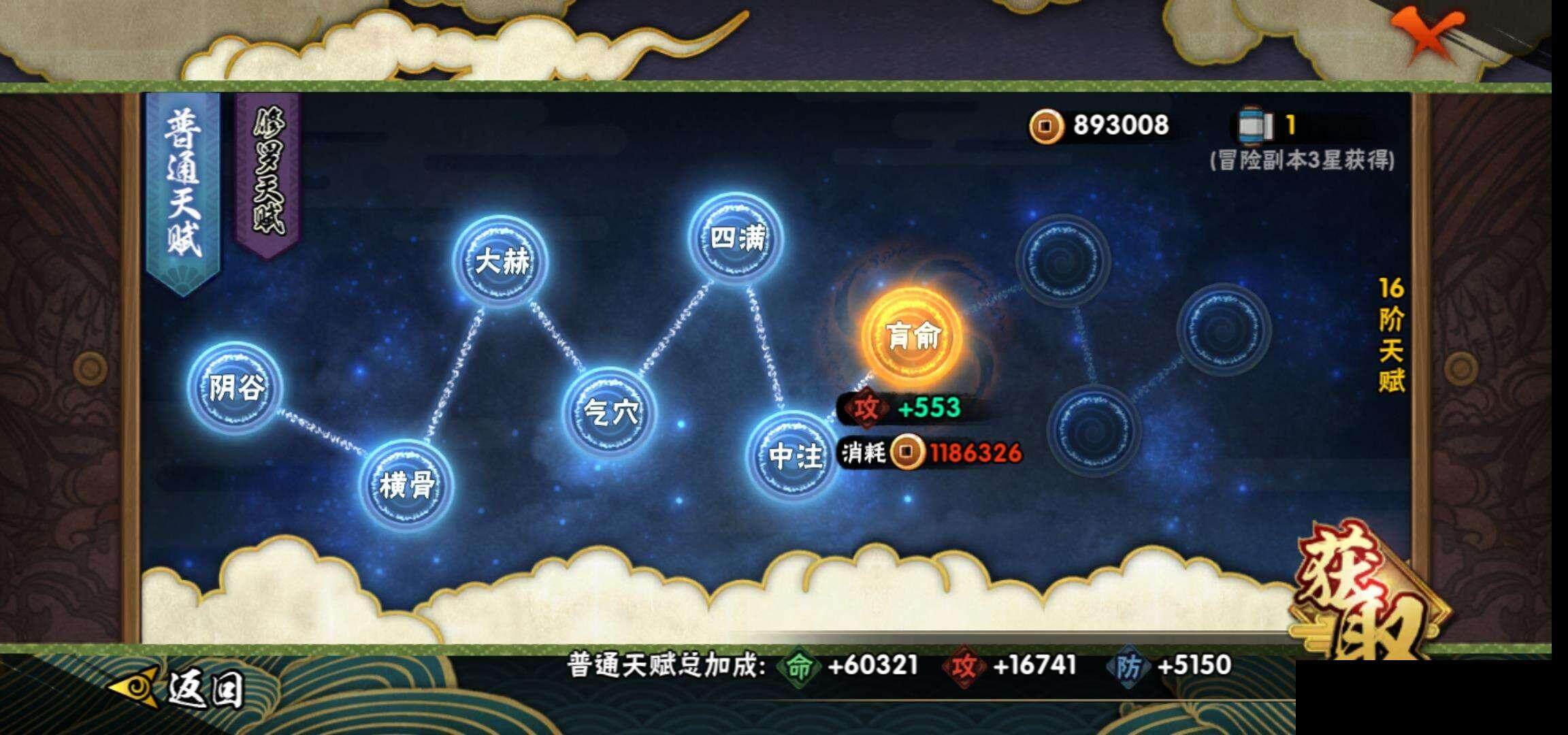 HYEY340974火影忍者账号详情图24 HYEY340974火影忍者账号详情图24