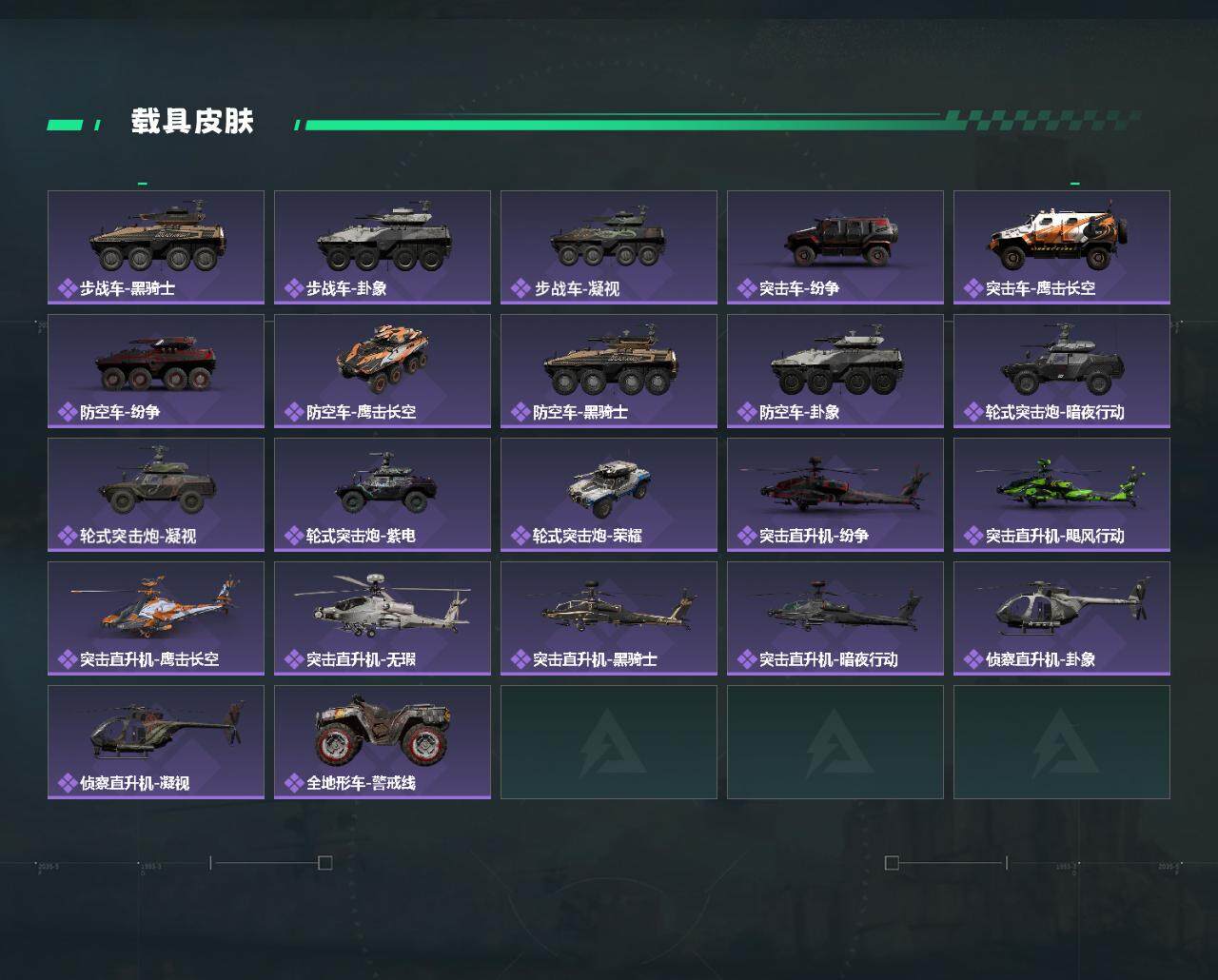 SJZQM389316三角洲行动账号详情图4