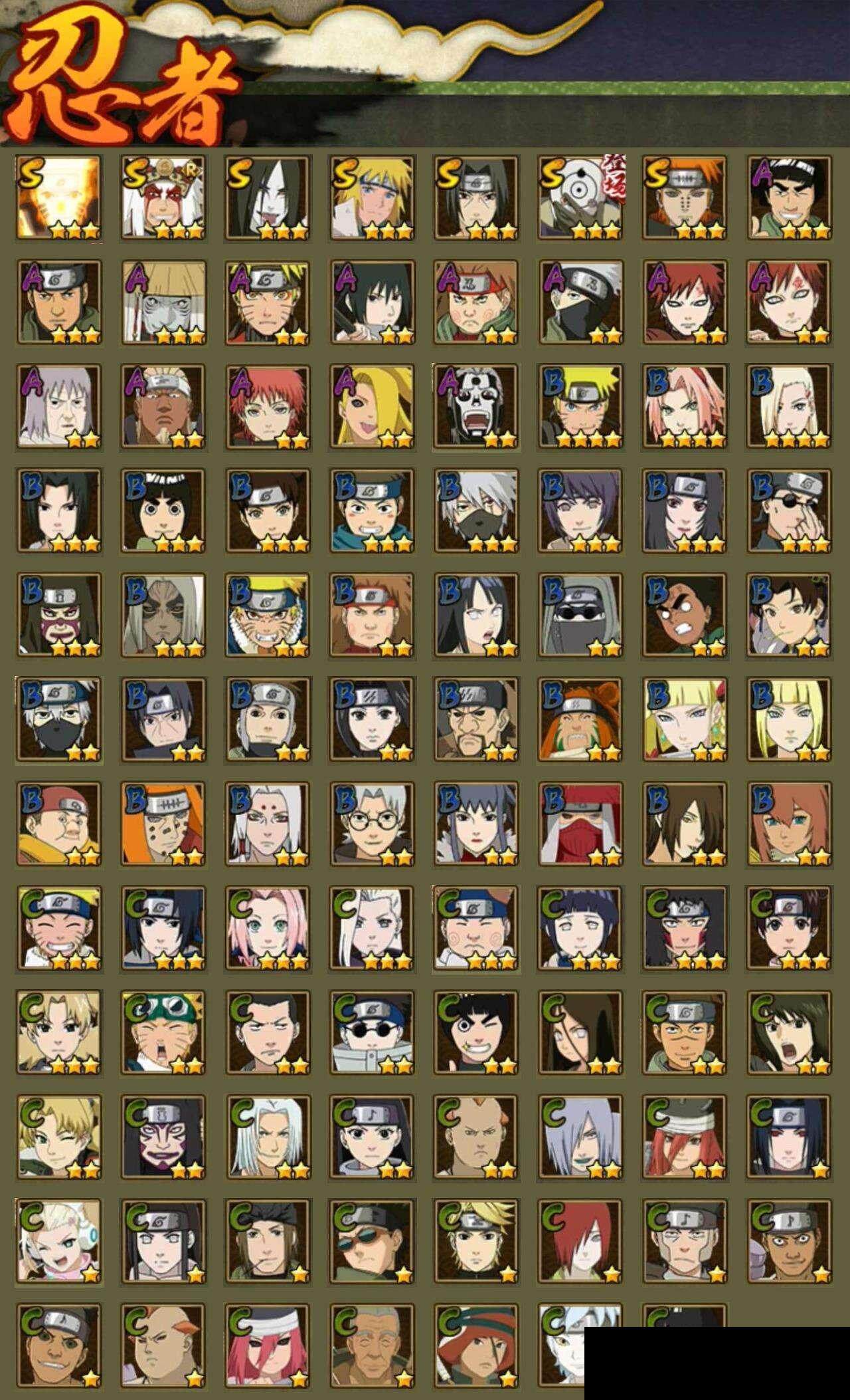 HYCMW340728火影忍者账号详情图2 HYCMW340728火影忍者账号详情图2