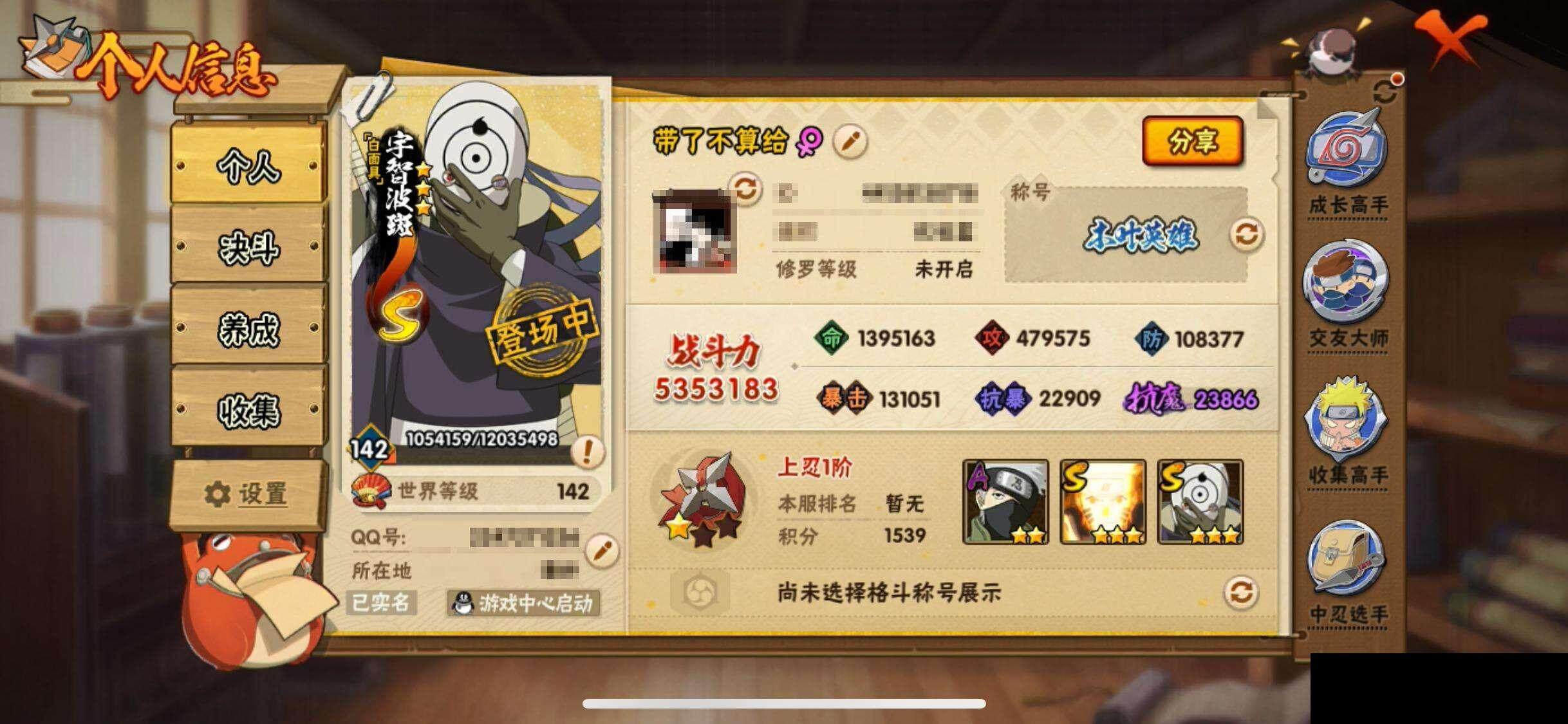 HYCMW340728火影忍者账号详情图3 HYCMW340728火影忍者账号详情图3