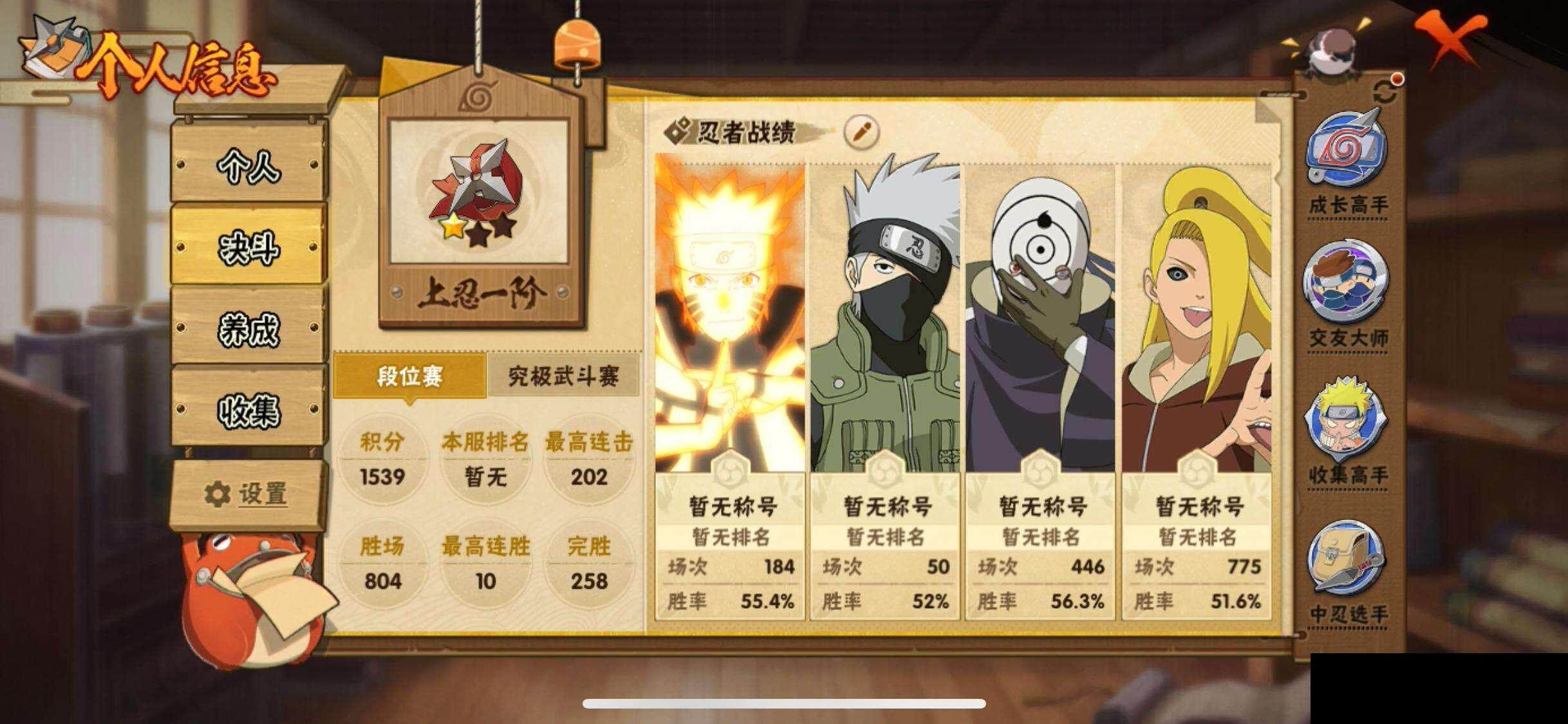 HYCMW340728火影忍者账号详情图4 HYCMW340728火影忍者账号详情图4