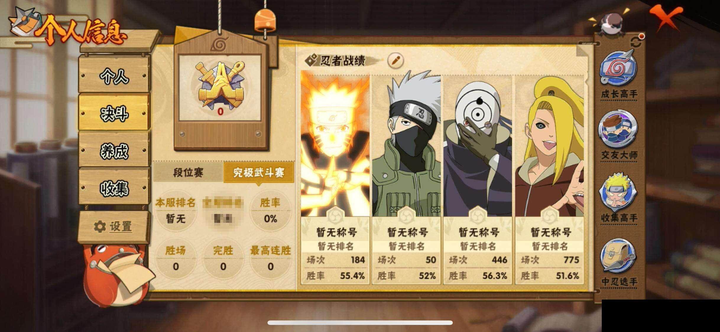 HYCMW340728火影忍者账号详情图5 HYCMW340728火影忍者账号详情图5