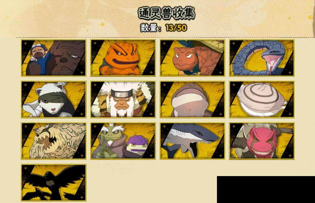 HYCMW340728火影忍者账号详情图6 HYCMW340728火影忍者账号详情图6