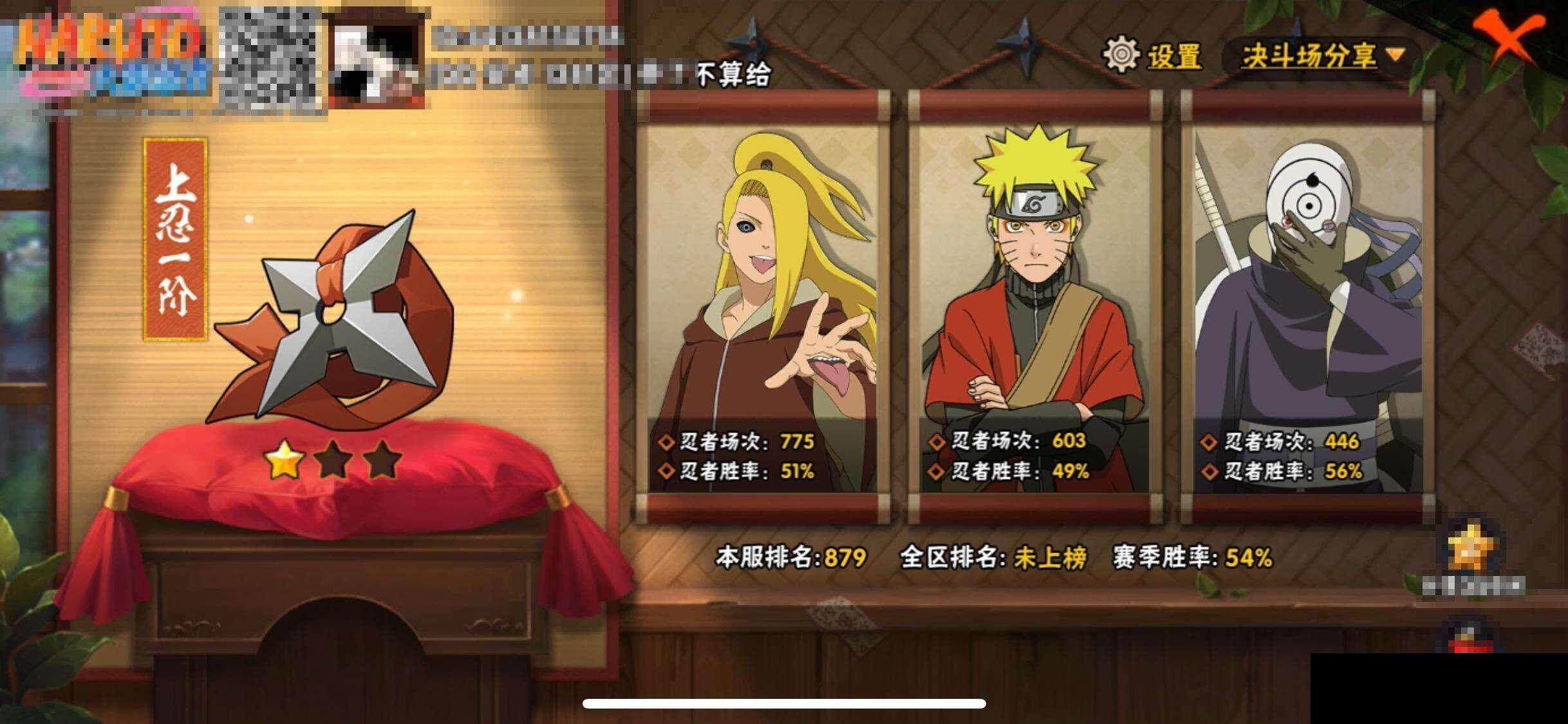 HYCMW340728火影忍者账号详情图12 HYCMW340728火影忍者账号详情图12