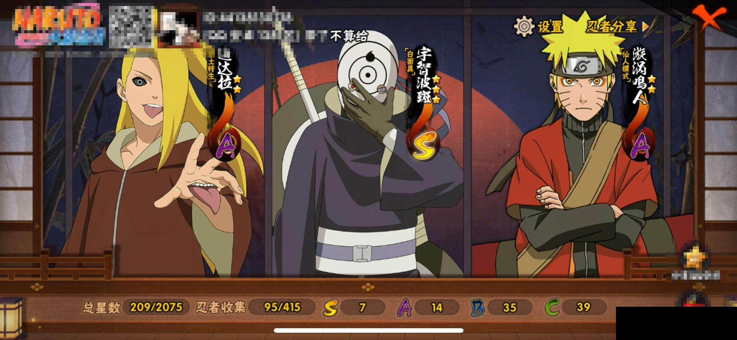 HYCMW340728火影忍者账号详情图13 HYCMW340728火影忍者账号详情图13