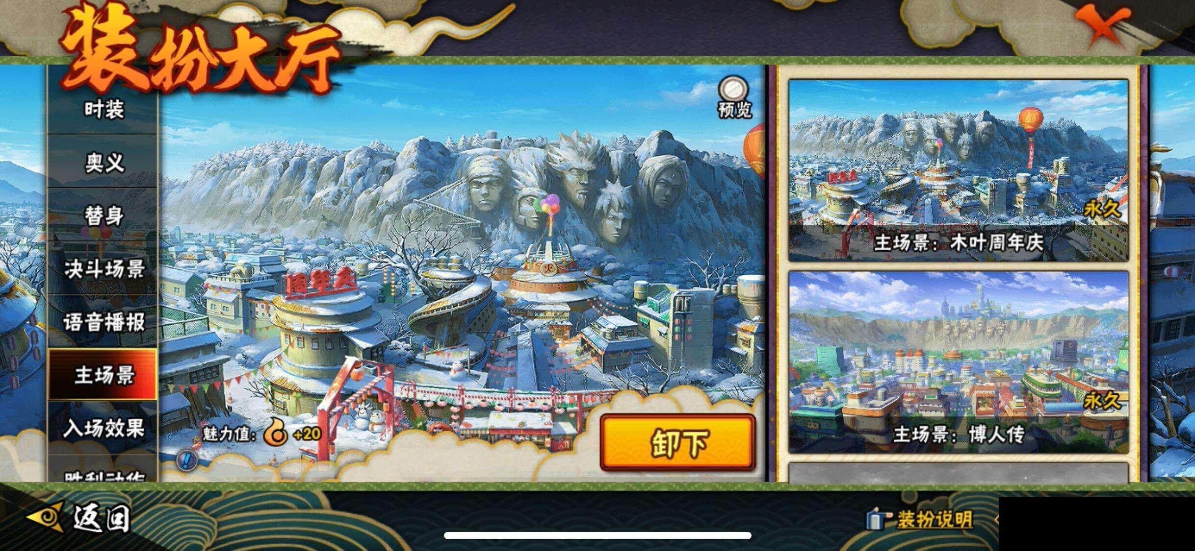 HYCMW340728火影忍者账号详情图18 HYCMW340728火影忍者账号详情图18