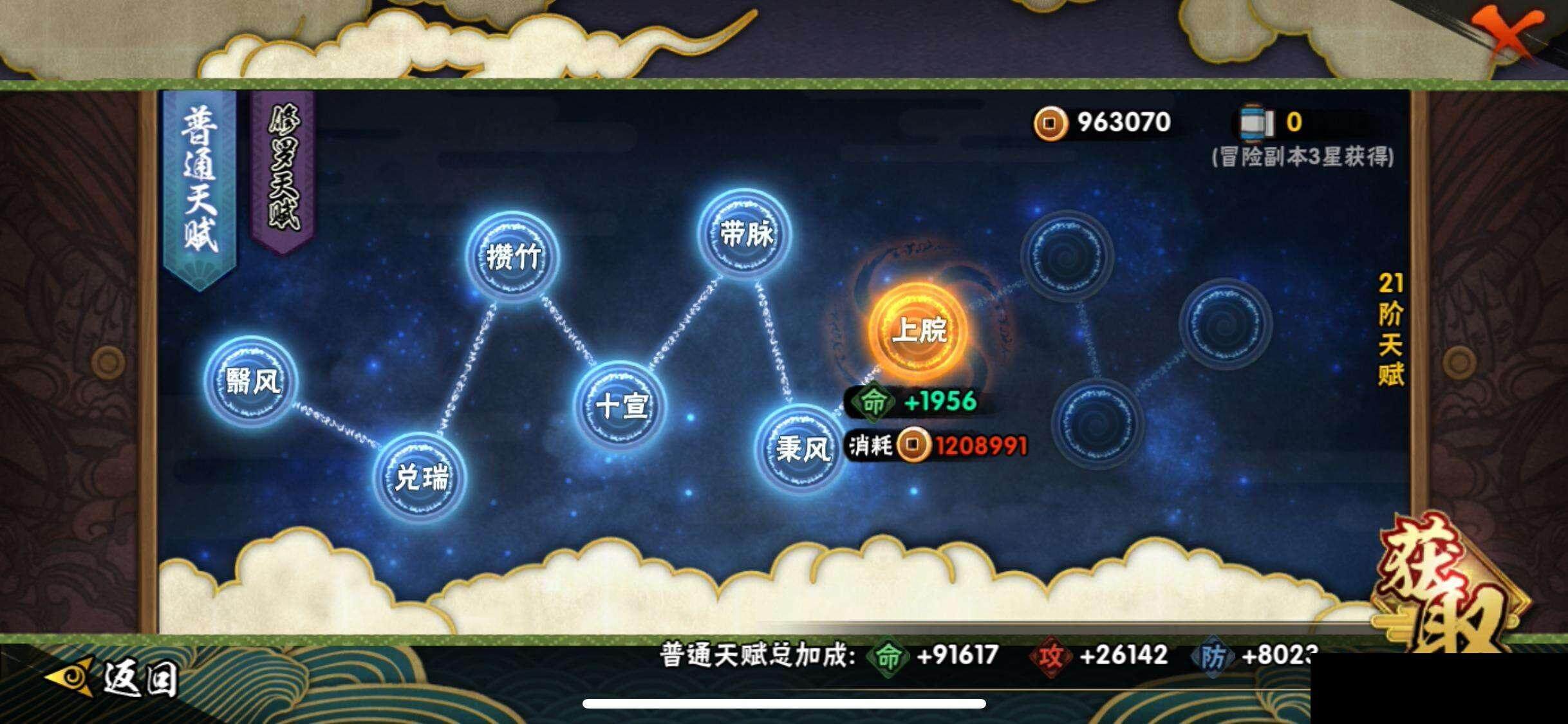 HYCMW340728火影忍者账号详情图23 HYCMW340728火影忍者账号详情图23