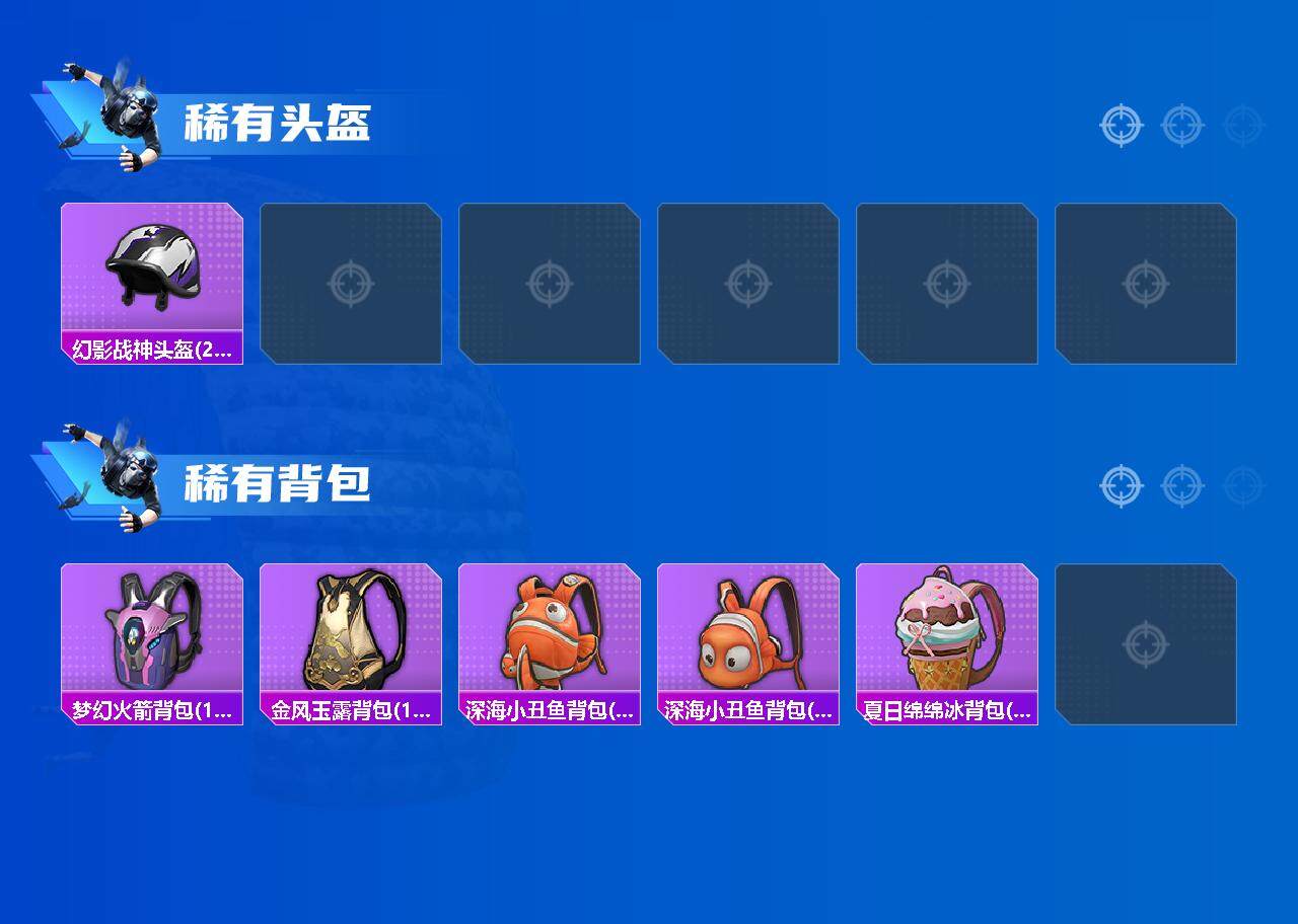 HPCMW3433889和平精英账号详情图7 HPCMW3433889和平精英账号详情图7