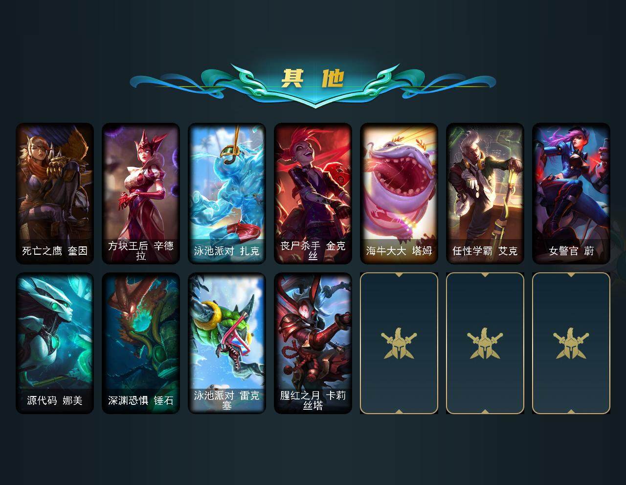 LOLCMW321770英雄联盟账号详情图6