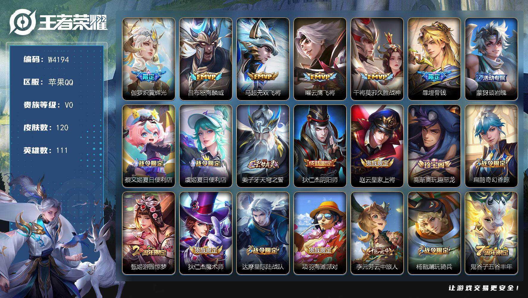 WZCMW3452848王者荣耀账号详情图2