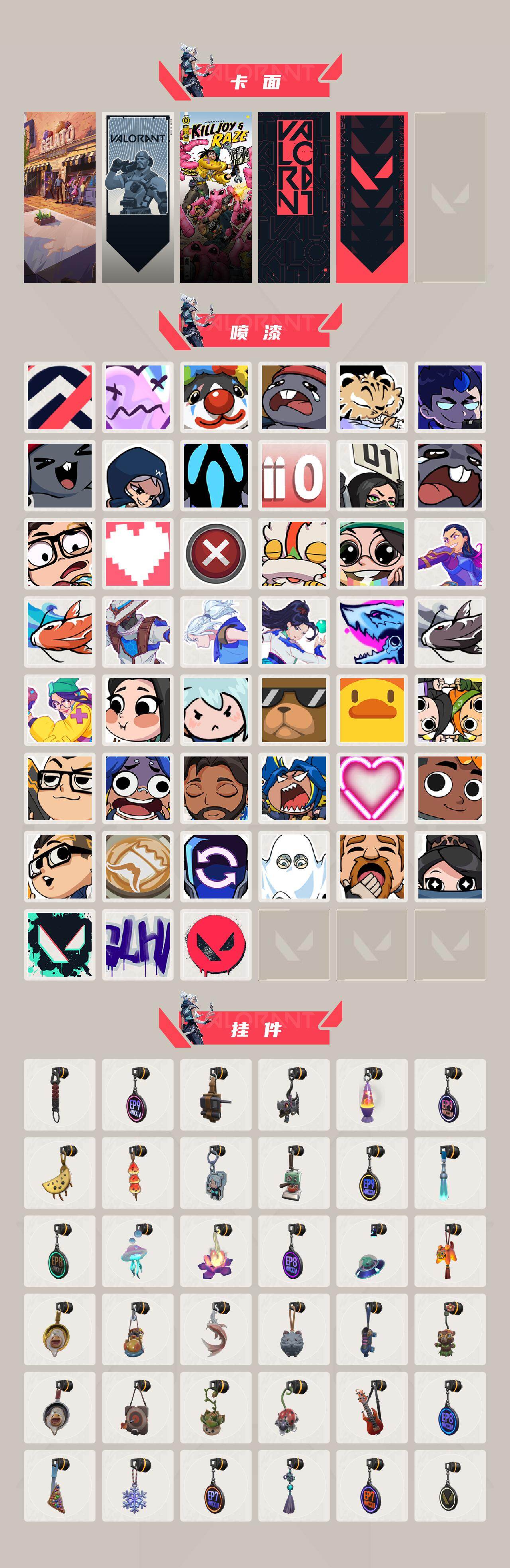 WWQXL329878无畏契约账号详情图4