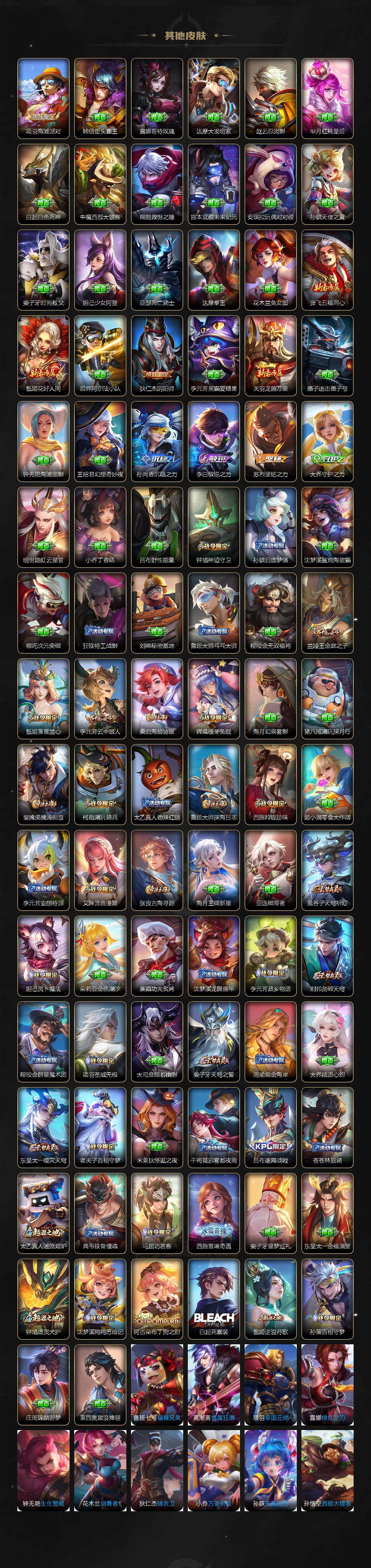 WZQM3437864王者荣耀账号详情图5 WZQM3437864王者荣耀账号详情图5