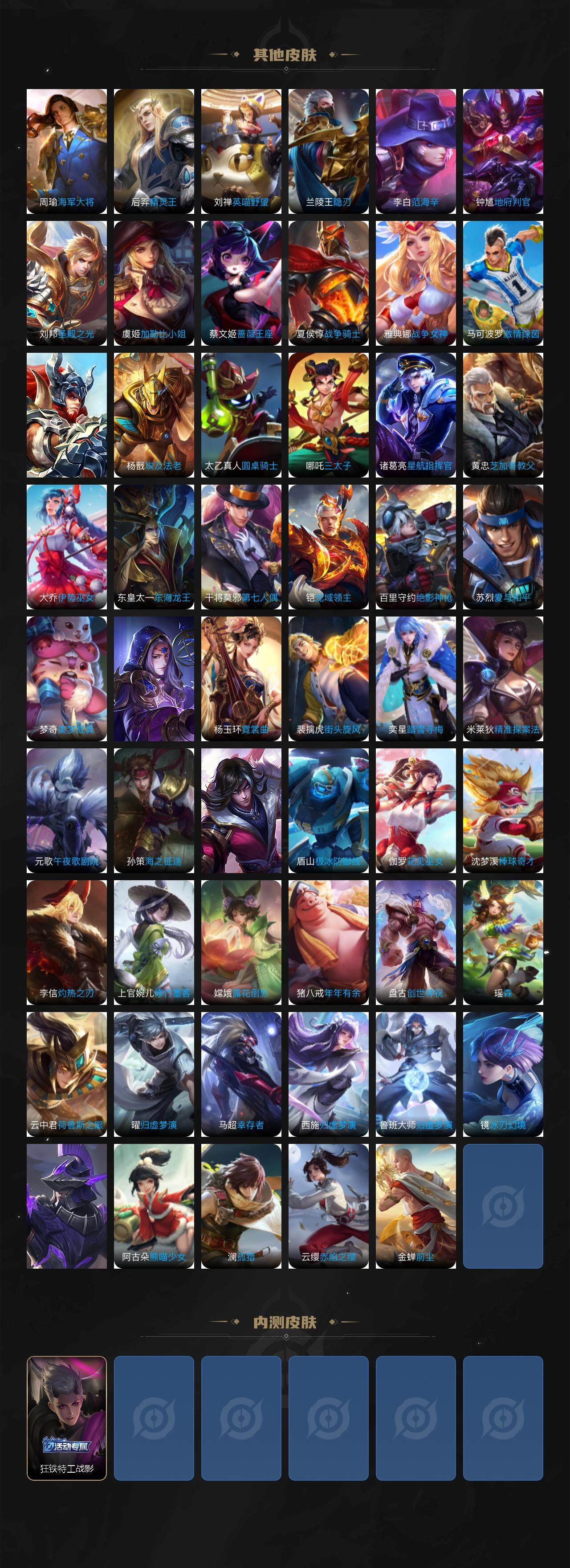 WZQM3437864王者荣耀账号详情图6 WZQM3437864王者荣耀账号详情图6