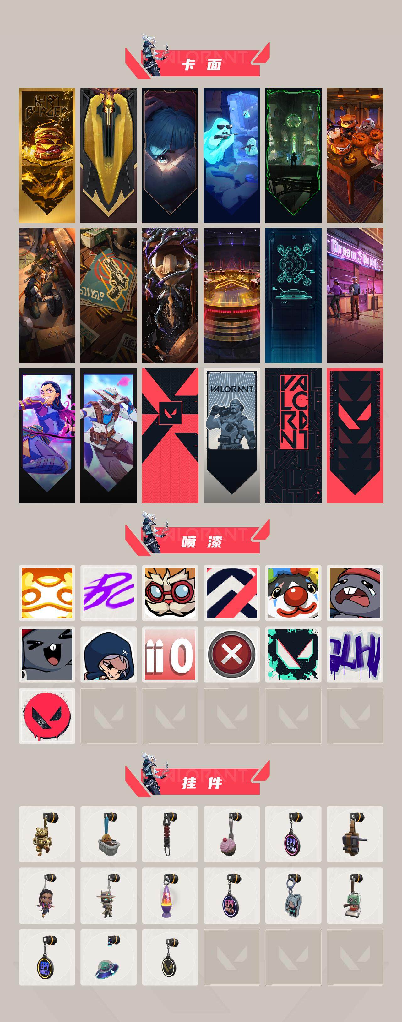 WWQXL329885无畏契约账号详情图3