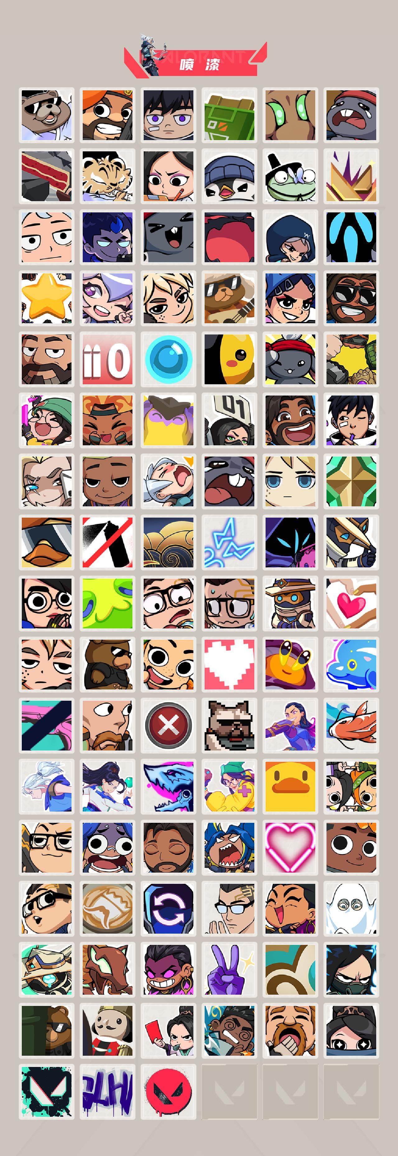 【套装】：2025全球冠军赛套装，2024全球冠军赛套装，2022全球冠军赛套装，2021全球冠军赛套装，西部未来套装，归零者套装，VCTxEDG 队伍套装，盖世英雄套装，天界神兵//2.0套装，堕