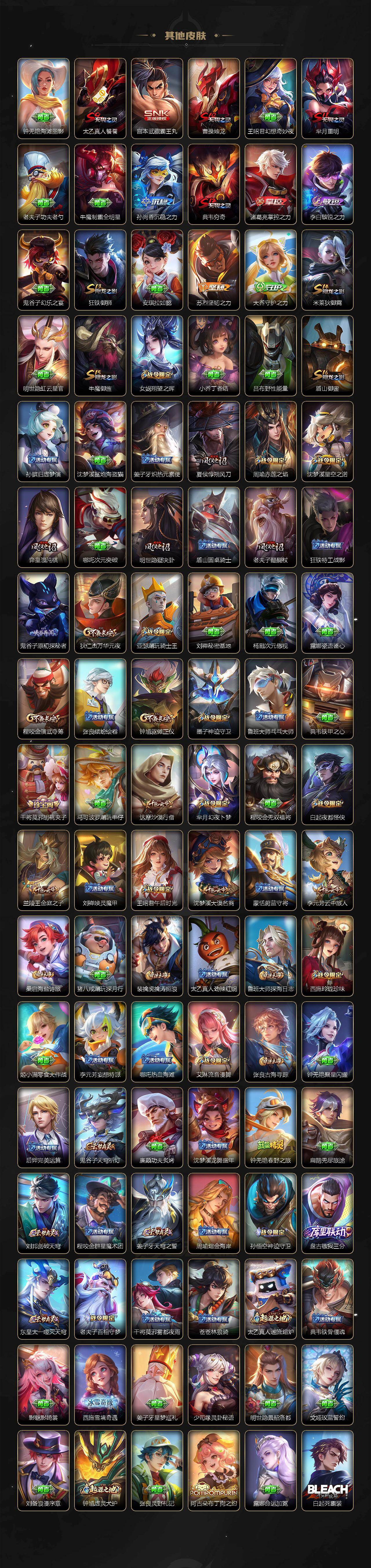 WZ0349985王者荣耀账号详情图5 WZ0349985王者荣耀账号详情图5