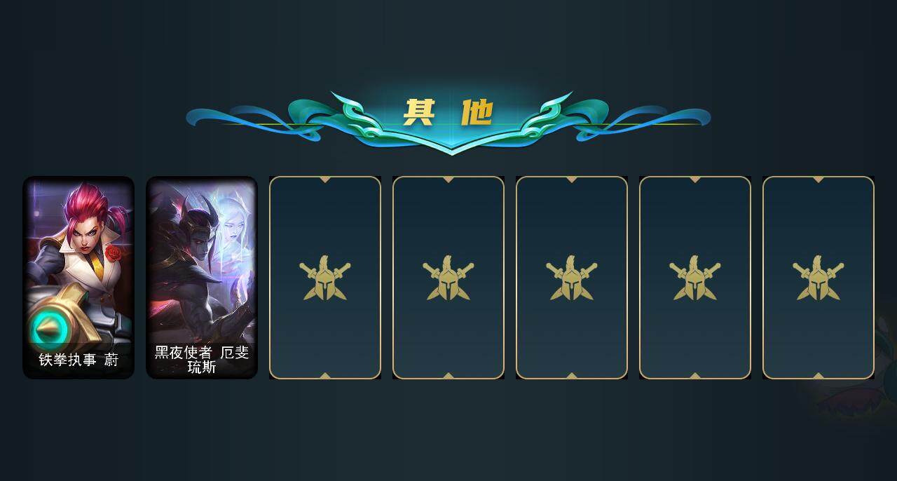 LOLQM321800英雄联盟账号详情图5