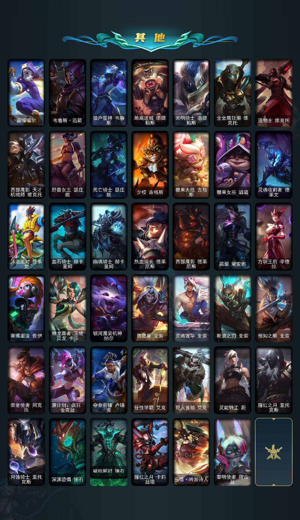 LOLQM321762英雄联盟账号详情图7 LOLQM321762英雄联盟账号详情图7