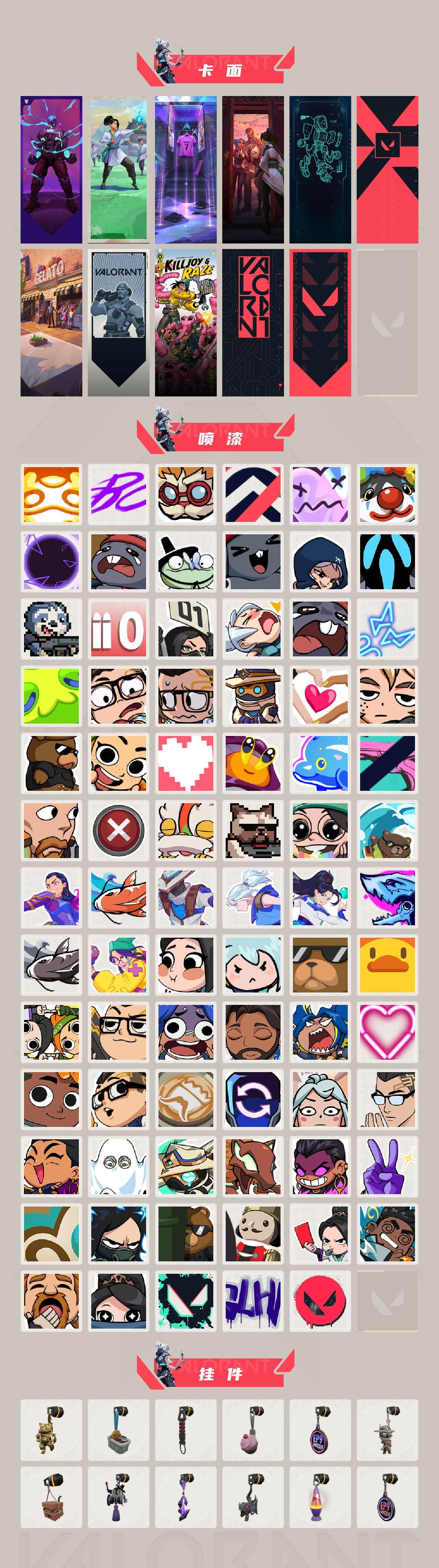 【套装】：2025全球冠军赛套装，2022全球冠军赛套装，超时空卫队套装，ORA x 颗秒套装，多弥尔的复仇套装，混沌序曲//2.0套装，光荣异象套装，塑水宗套装，奇点//2.0套装，耀鳞威龙套装，