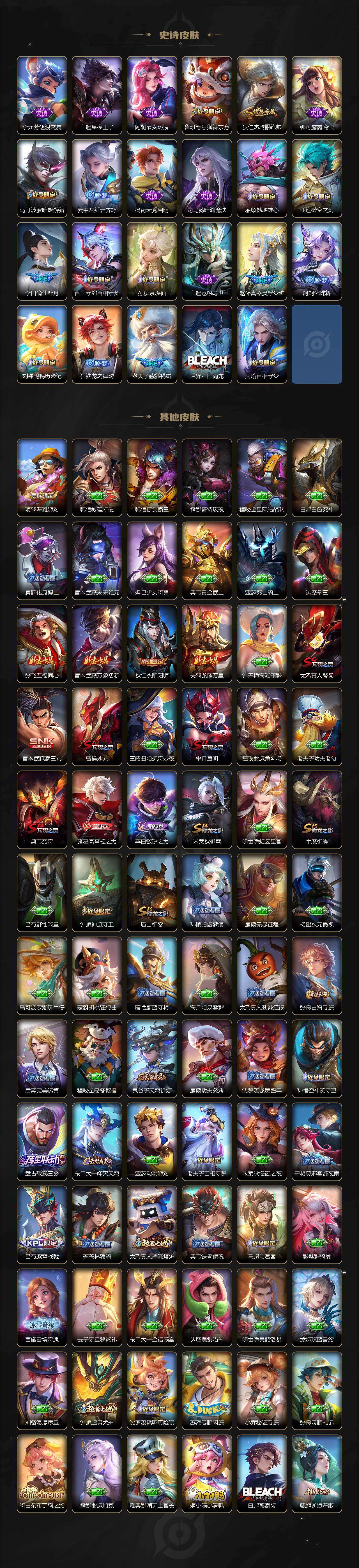 WZCMW495770王者荣耀账号详情图3 WZCMW495770王者荣耀账号详情图3