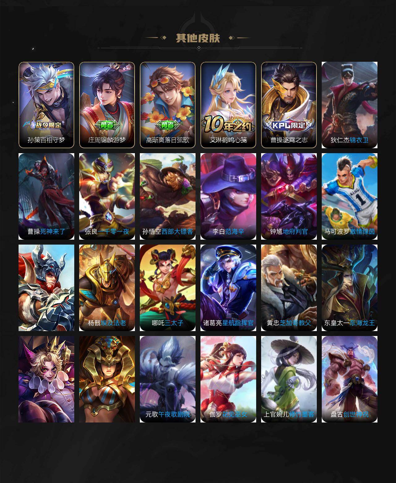 WZCMW495770王者荣耀账号详情图4 WZCMW495770王者荣耀账号详情图4