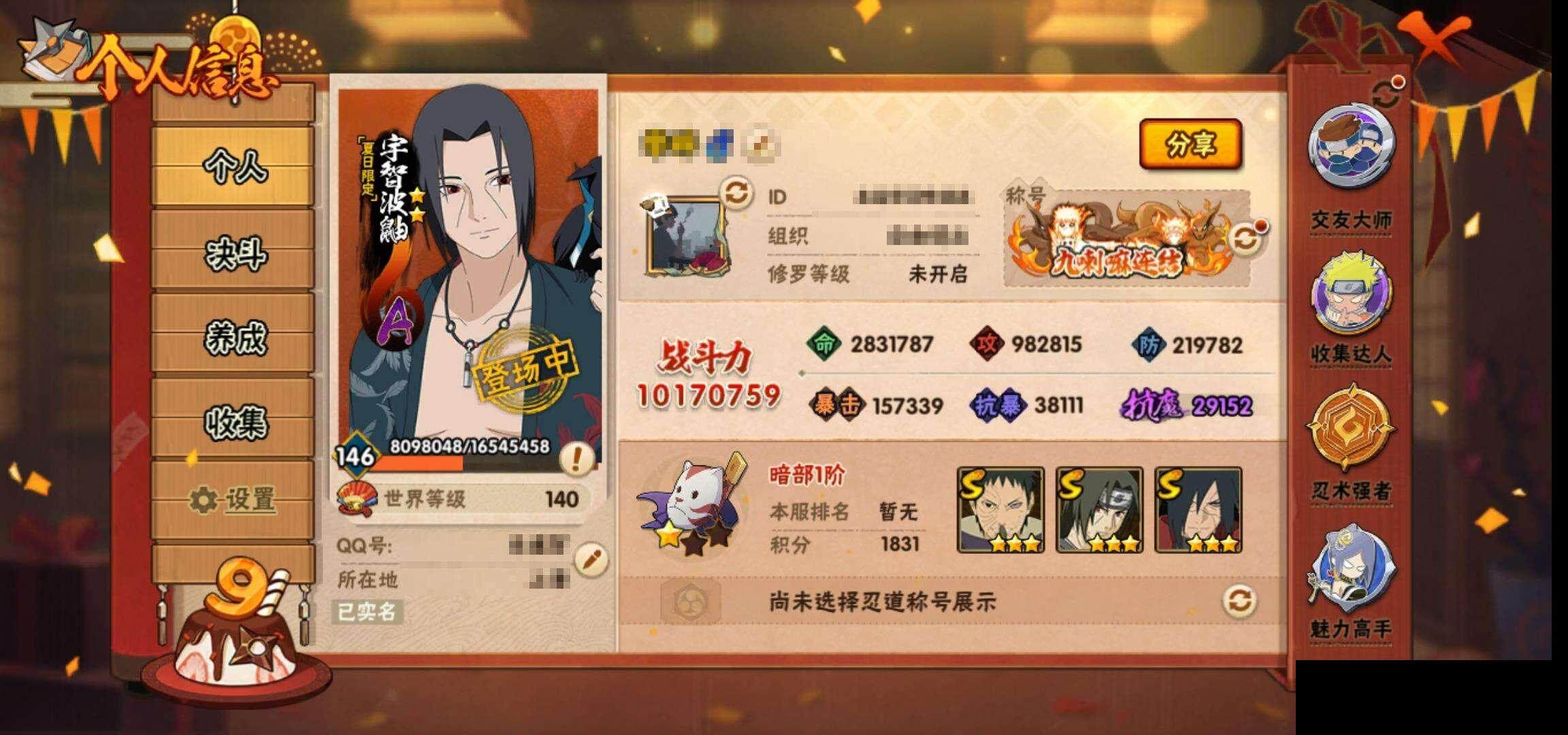 HYEY340966火影忍者账号详情图4 HYEY340966火影忍者账号详情图4