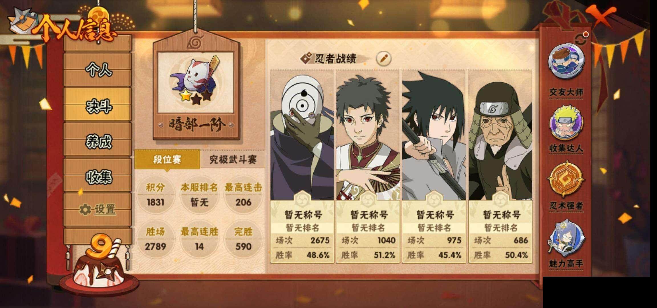 HYEY340966火影忍者账号详情图5 HYEY340966火影忍者账号详情图5