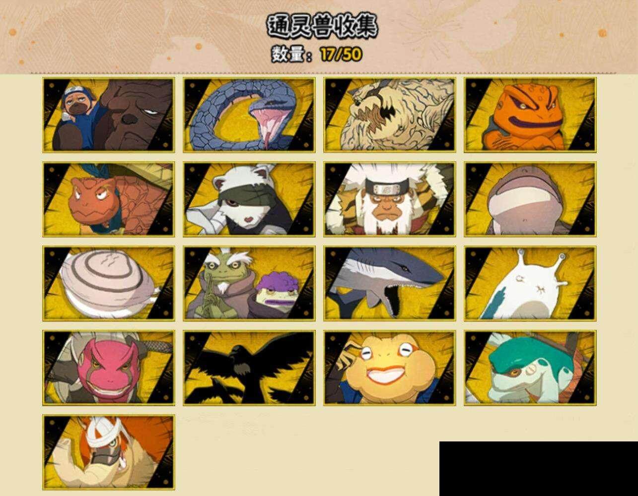 HYEY340966火影忍者账号详情图7 HYEY340966火影忍者账号详情图7