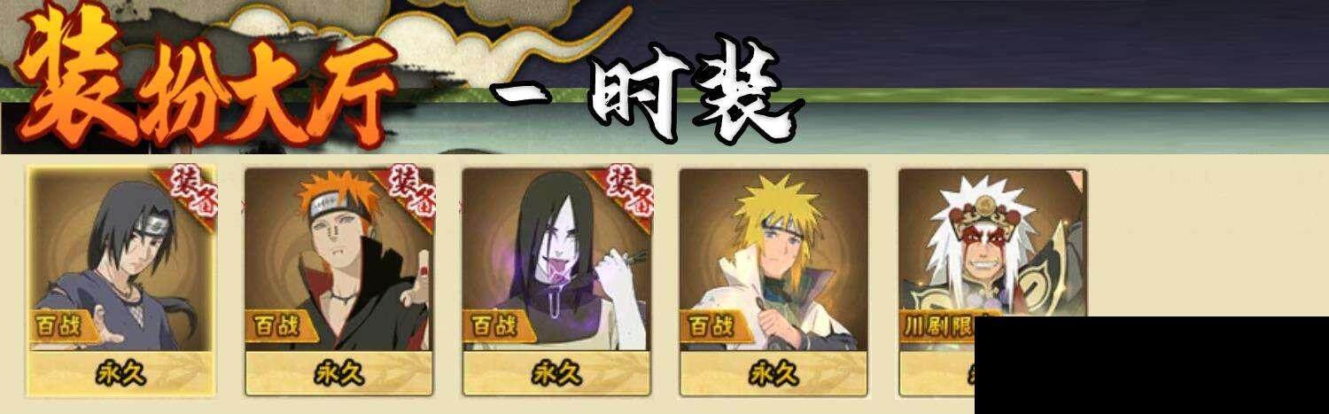 HYEY340966火影忍者账号详情图8 HYEY340966火影忍者账号详情图8