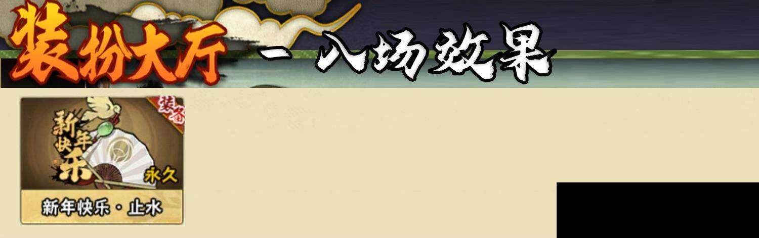 HYEY340966火影忍者账号详情图9 HYEY340966火影忍者账号详情图9