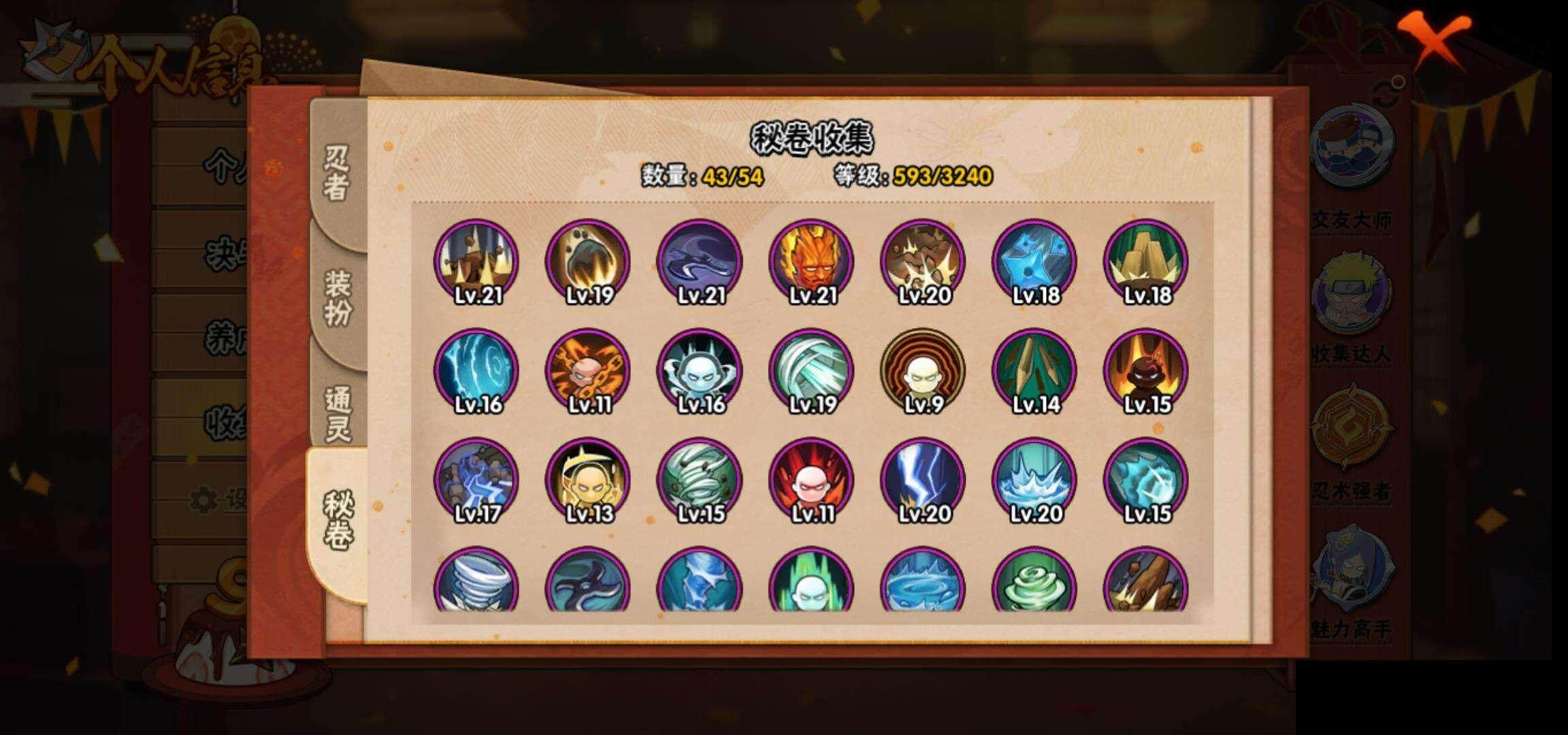 HYEY340966火影忍者账号详情图10 HYEY340966火影忍者账号详情图10