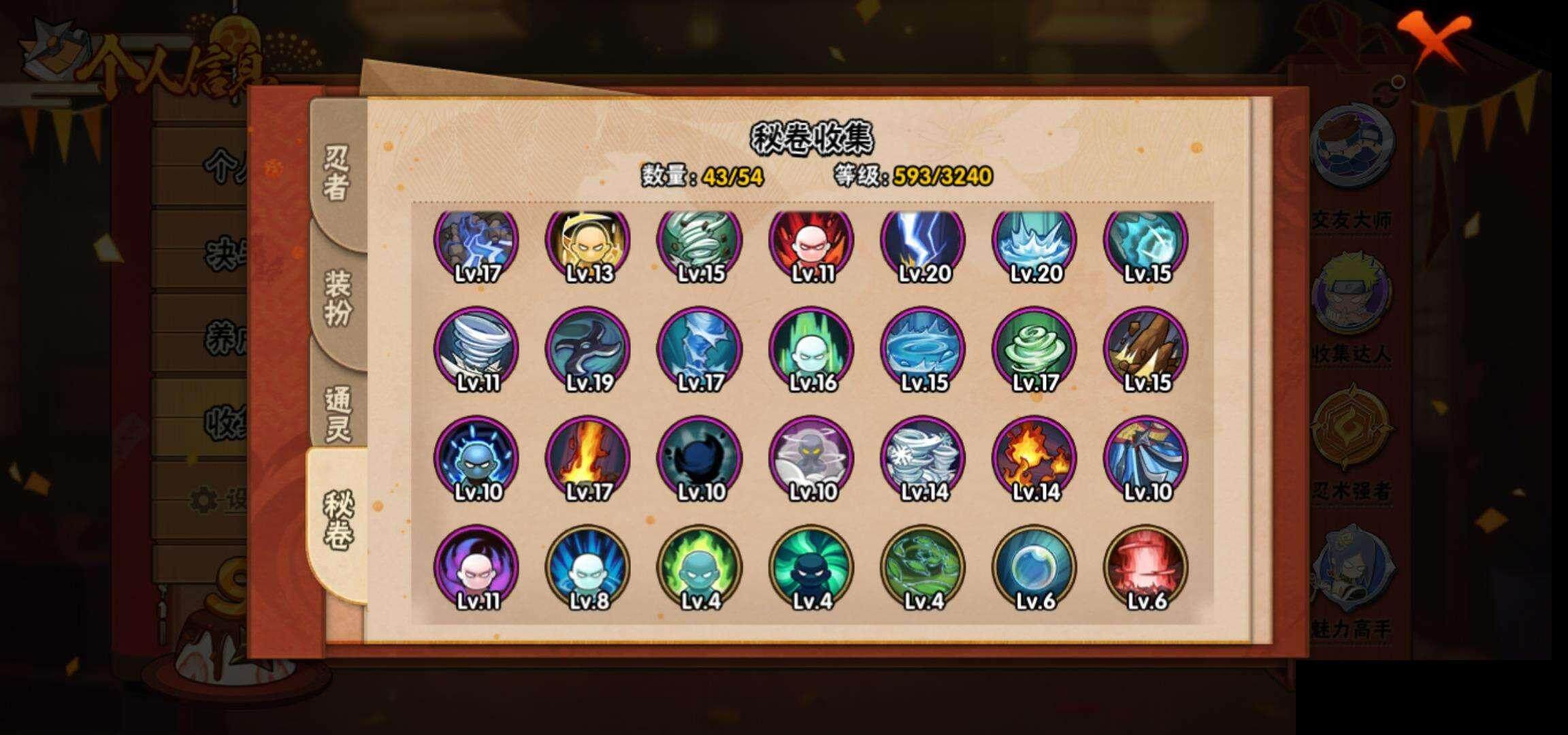 HYEY340966火影忍者账号详情图11 HYEY340966火影忍者账号详情图11