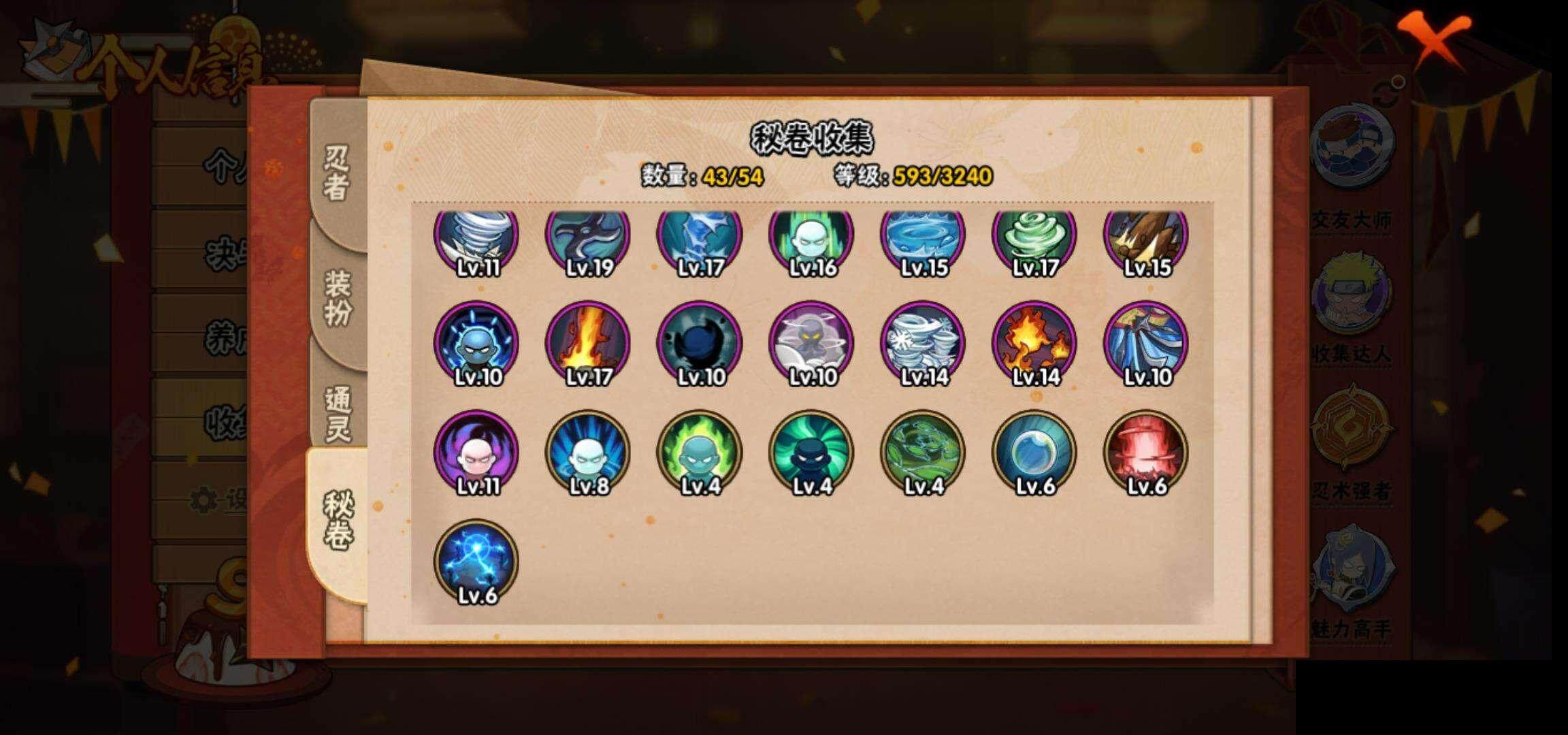 HYEY340966火影忍者账号详情图12 HYEY340966火影忍者账号详情图12