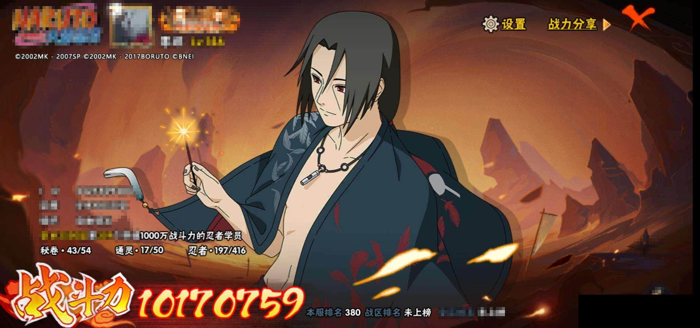 HYEY340966火影忍者账号详情图13 HYEY340966火影忍者账号详情图13