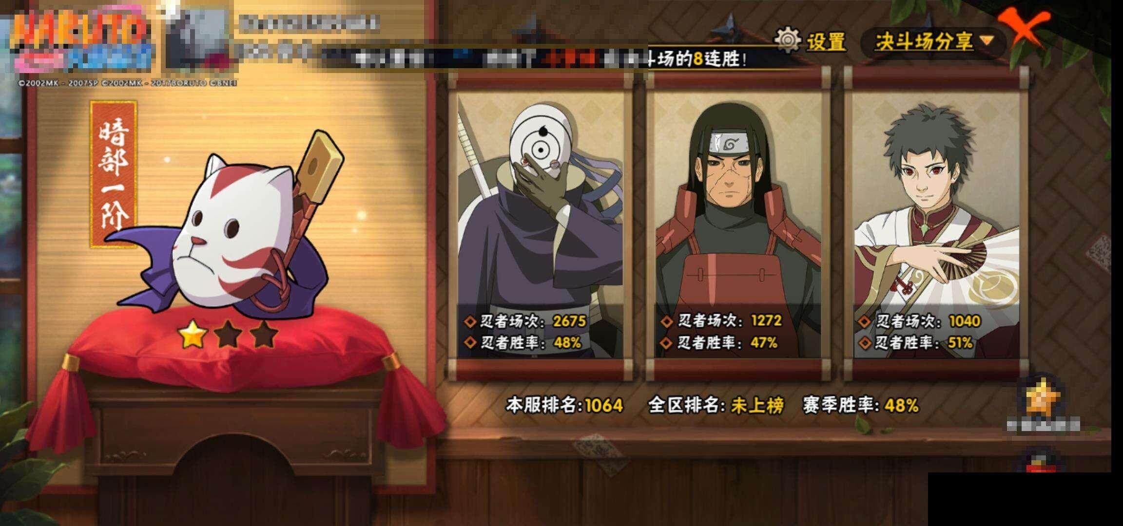 HYEY340966火影忍者账号详情图14 HYEY340966火影忍者账号详情图14