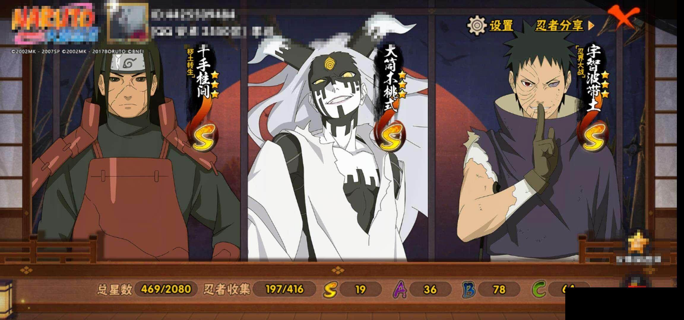 HYEY340966火影忍者账号详情图15 HYEY340966火影忍者账号详情图15