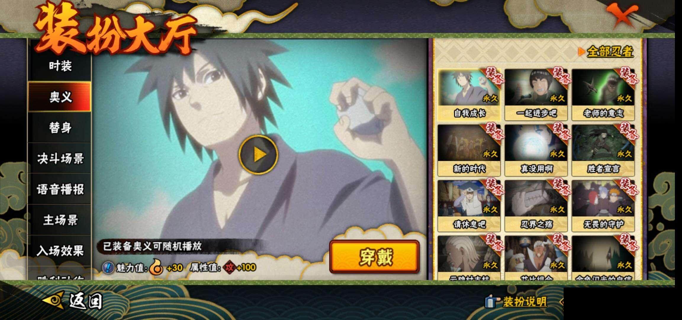 HYEY340966火影忍者账号详情图17 HYEY340966火影忍者账号详情图17