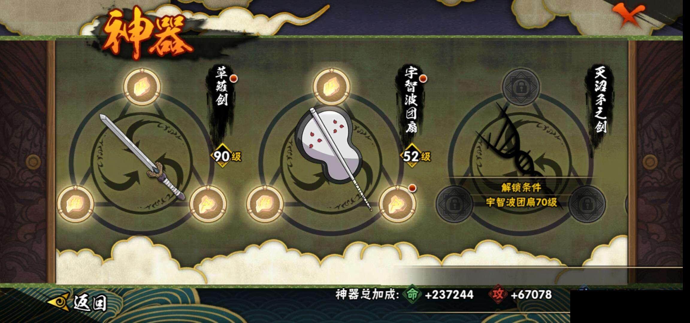 HYEY340966火影忍者账号详情图23 HYEY340966火影忍者账号详情图23