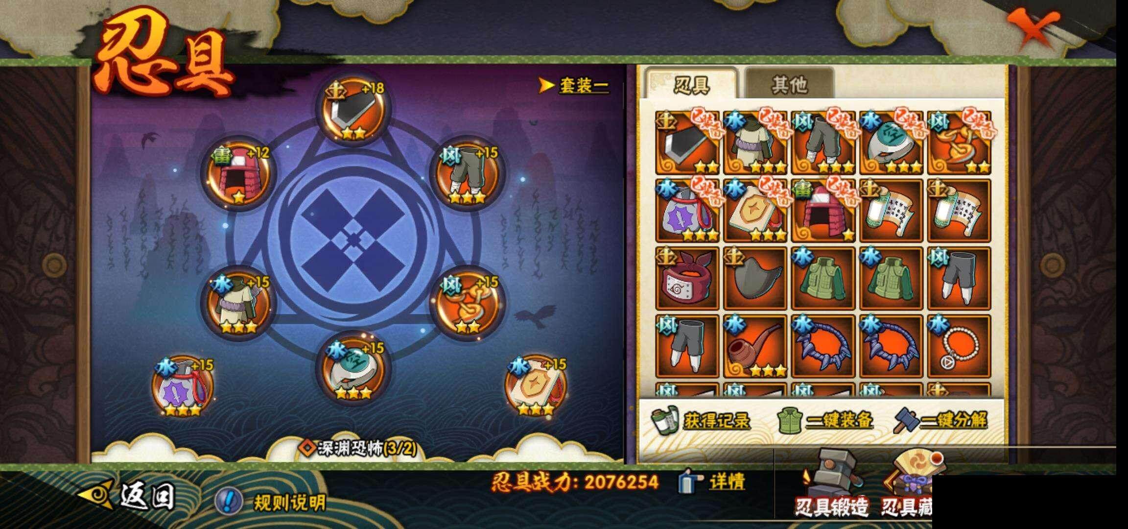 HYEY340966火影忍者账号详情图24 HYEY340966火影忍者账号详情图24