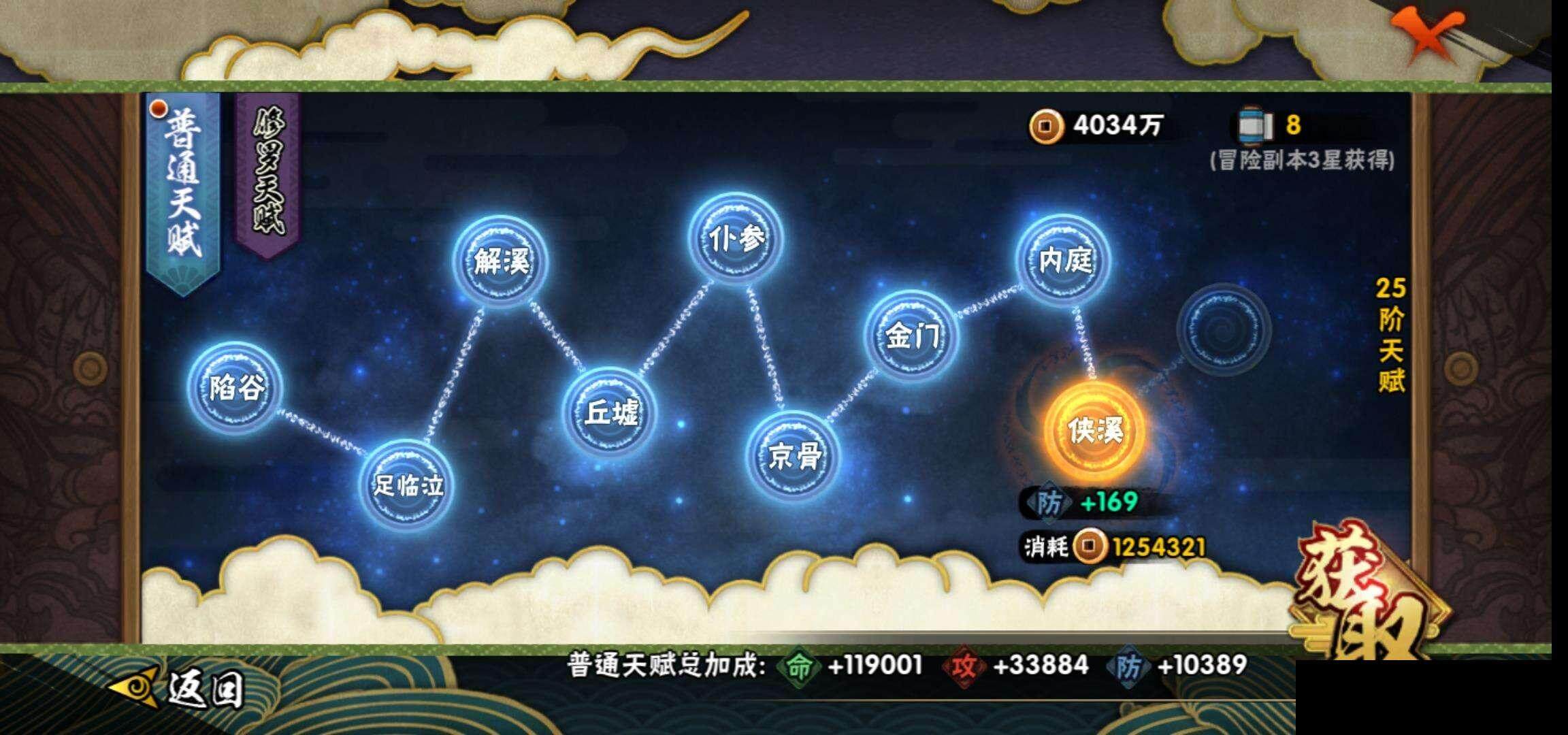 HYEY340966火影忍者账号详情图25 HYEY340966火影忍者账号详情图25