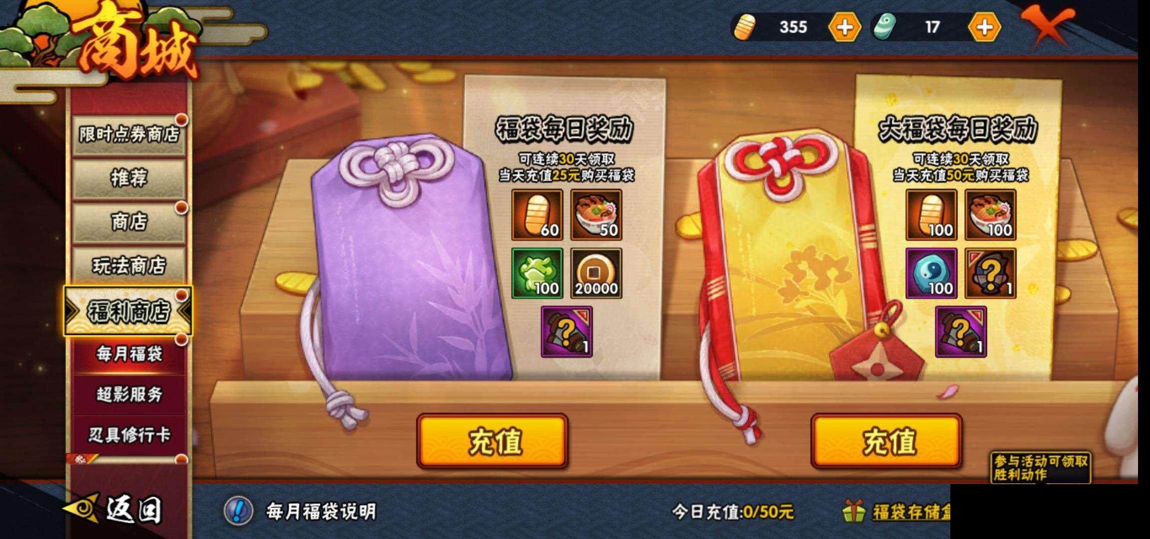 HYEY340966火影忍者账号详情图27 HYEY340966火影忍者账号详情图27