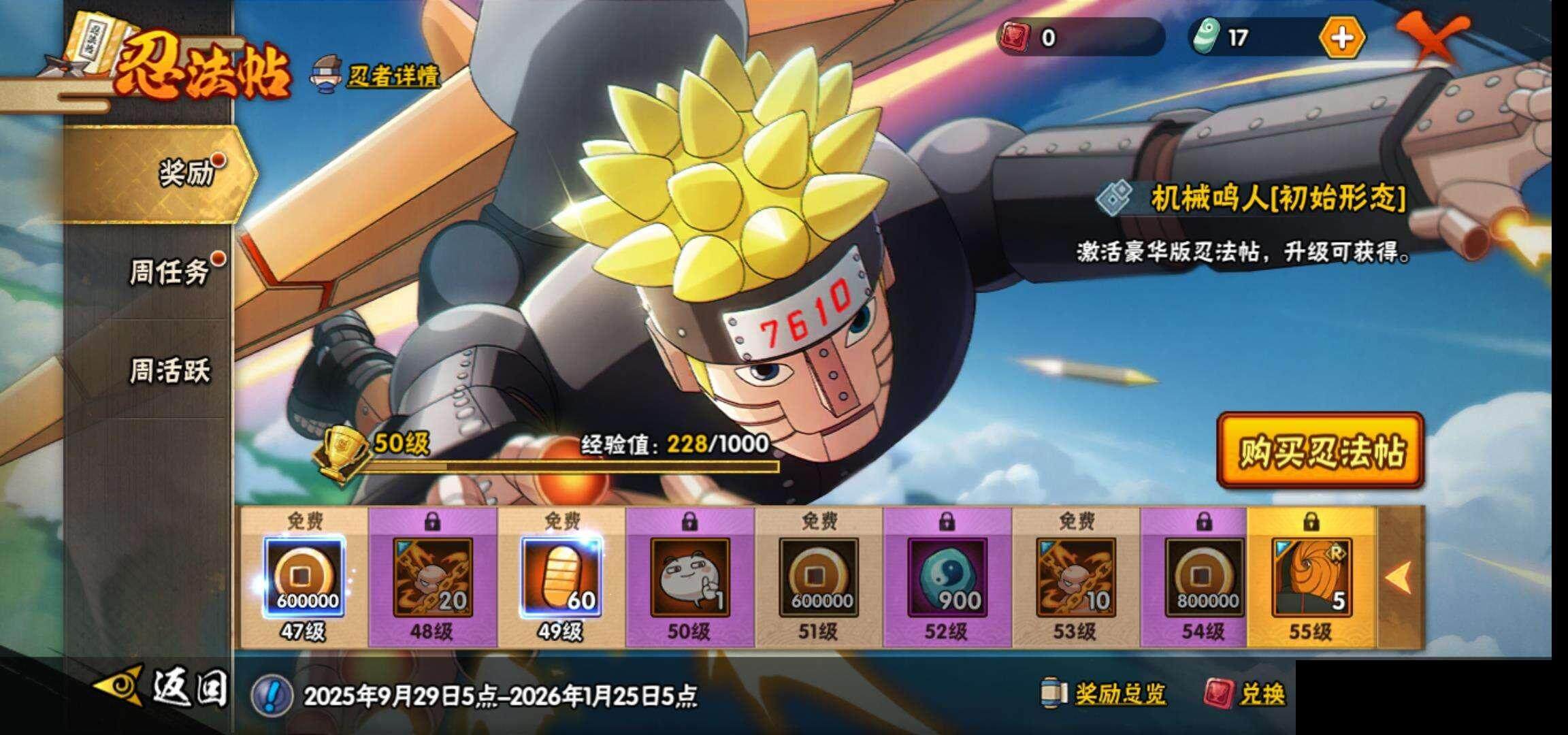 HYEY340966火影忍者账号详情图28 HYEY340966火影忍者账号详情图28