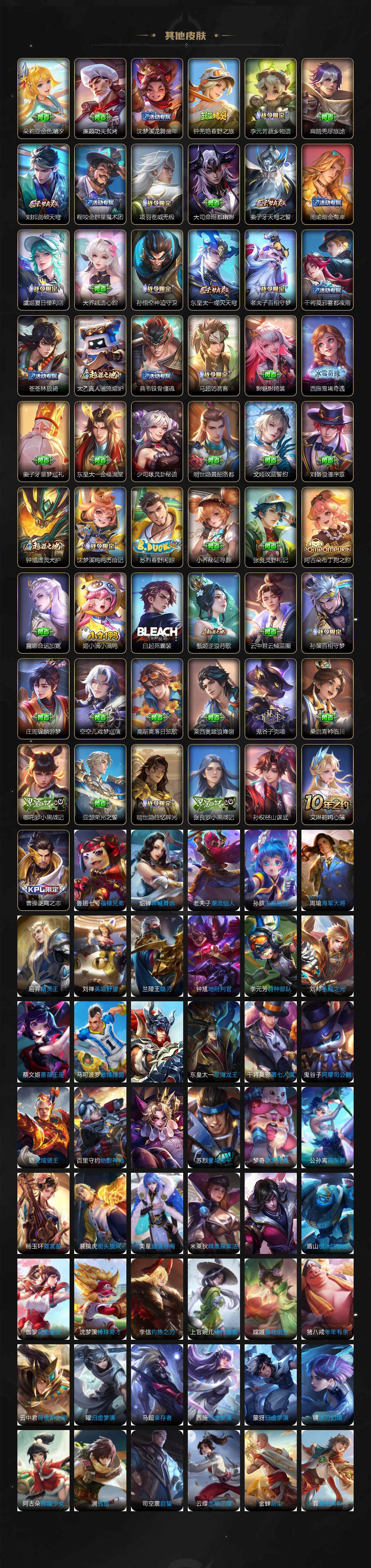 WZLE3439257王者荣耀账号详情图5 WZLE3439257王者荣耀账号详情图5