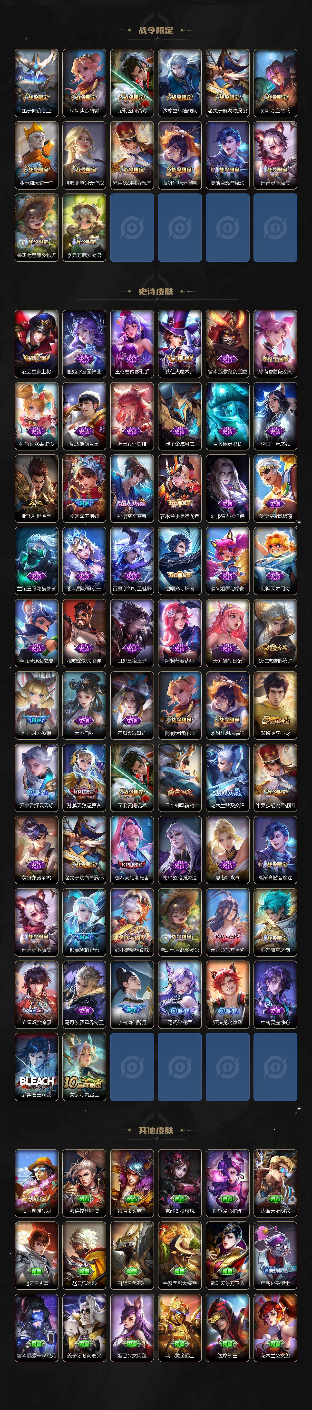 WZLE3439253王者荣耀账号详情图3